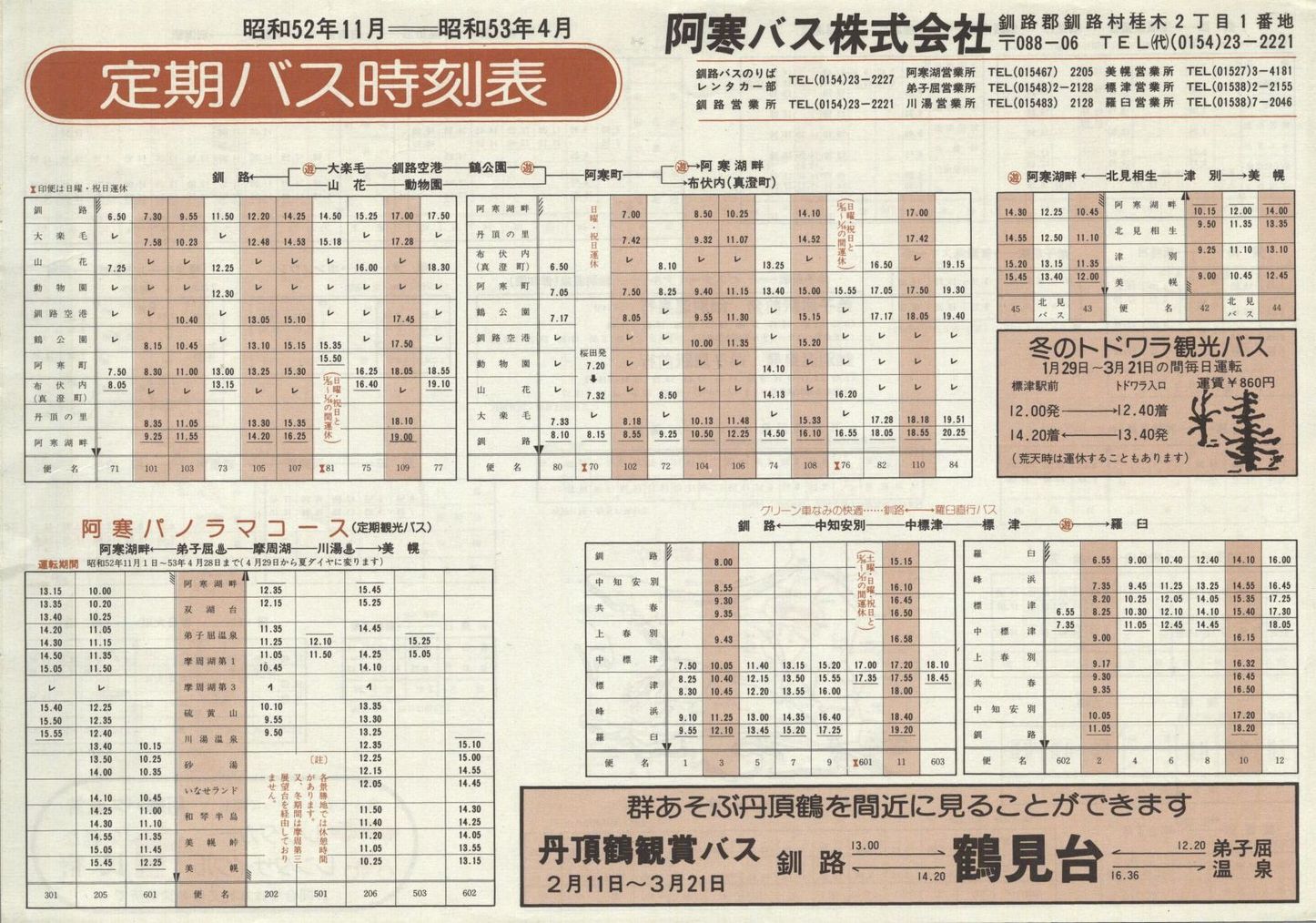 1977-11_oX_oX\\