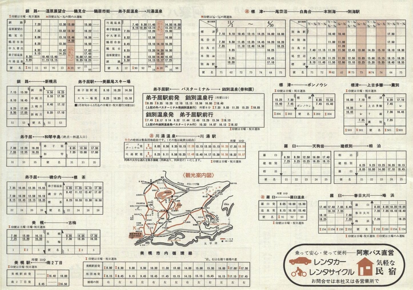 1977-11_oX_oX\