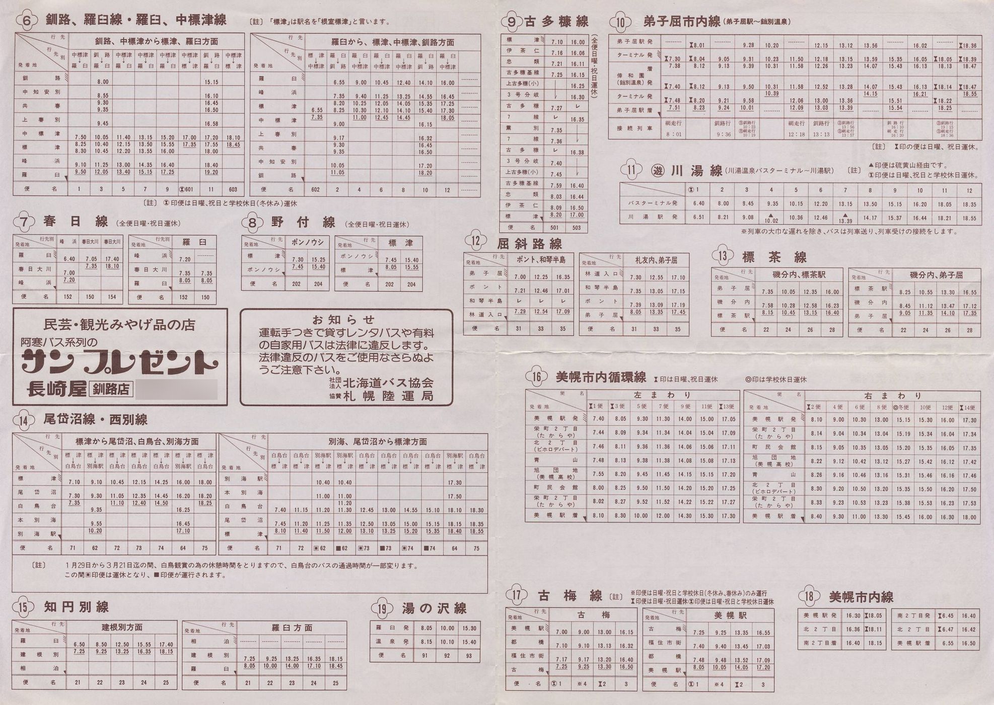 1978-11-01_oX_oX\