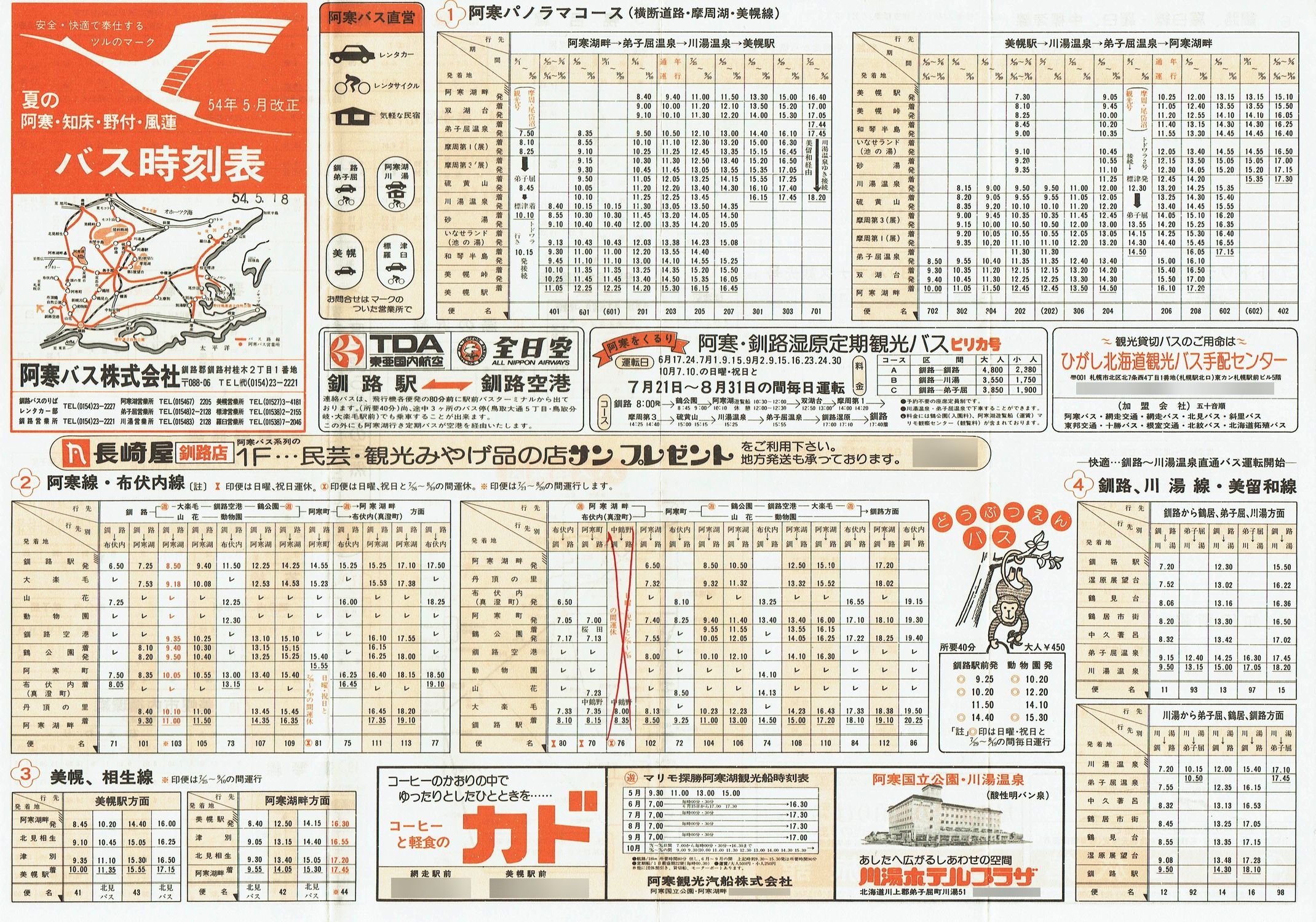 1979-05_oX_\\