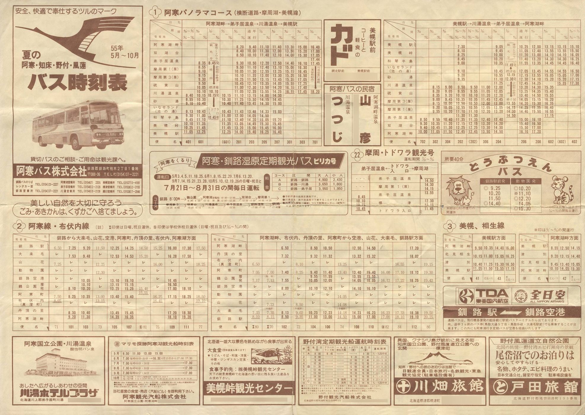 1980-05_oX_\\
