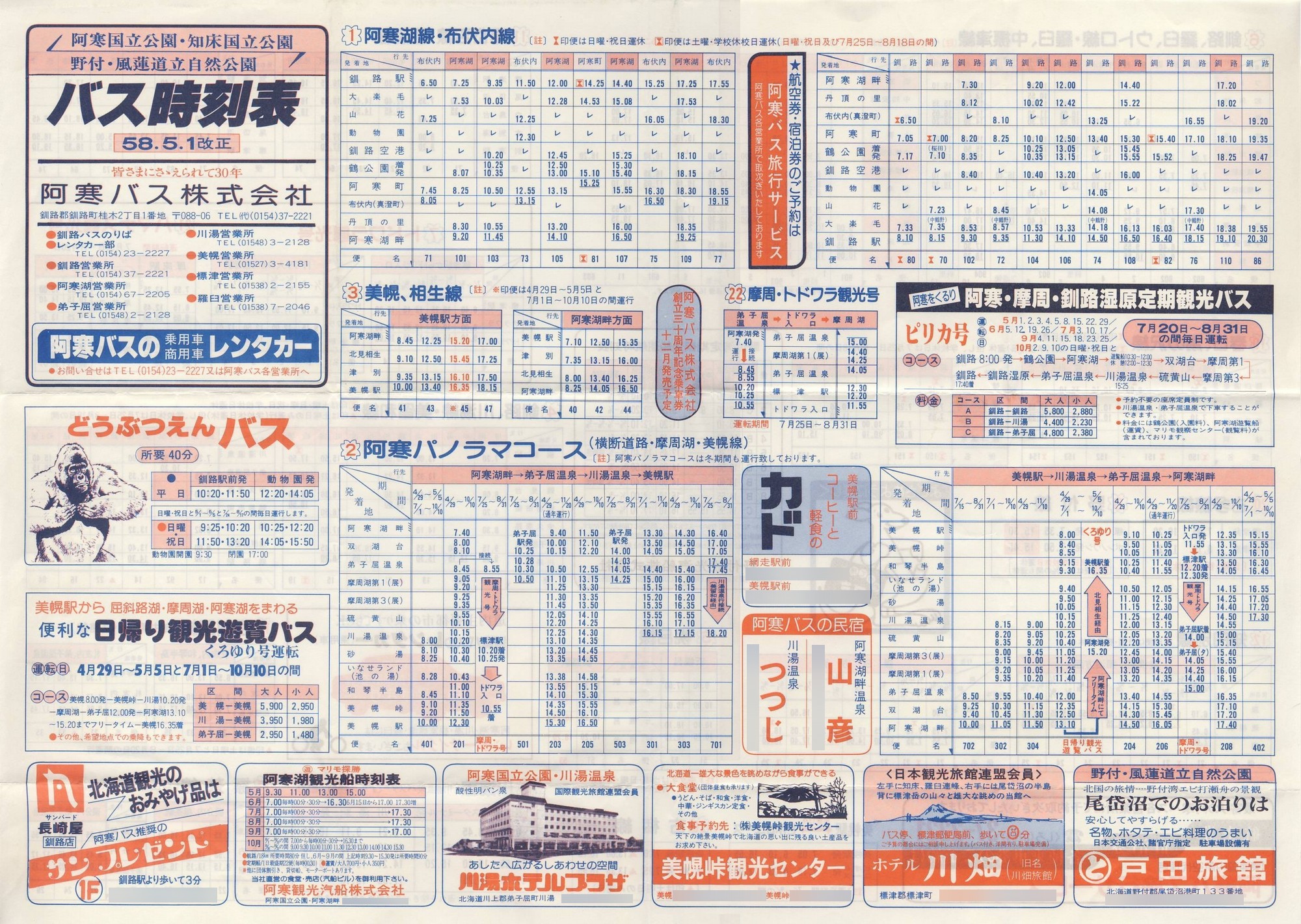 1983-05-01_oX_\\