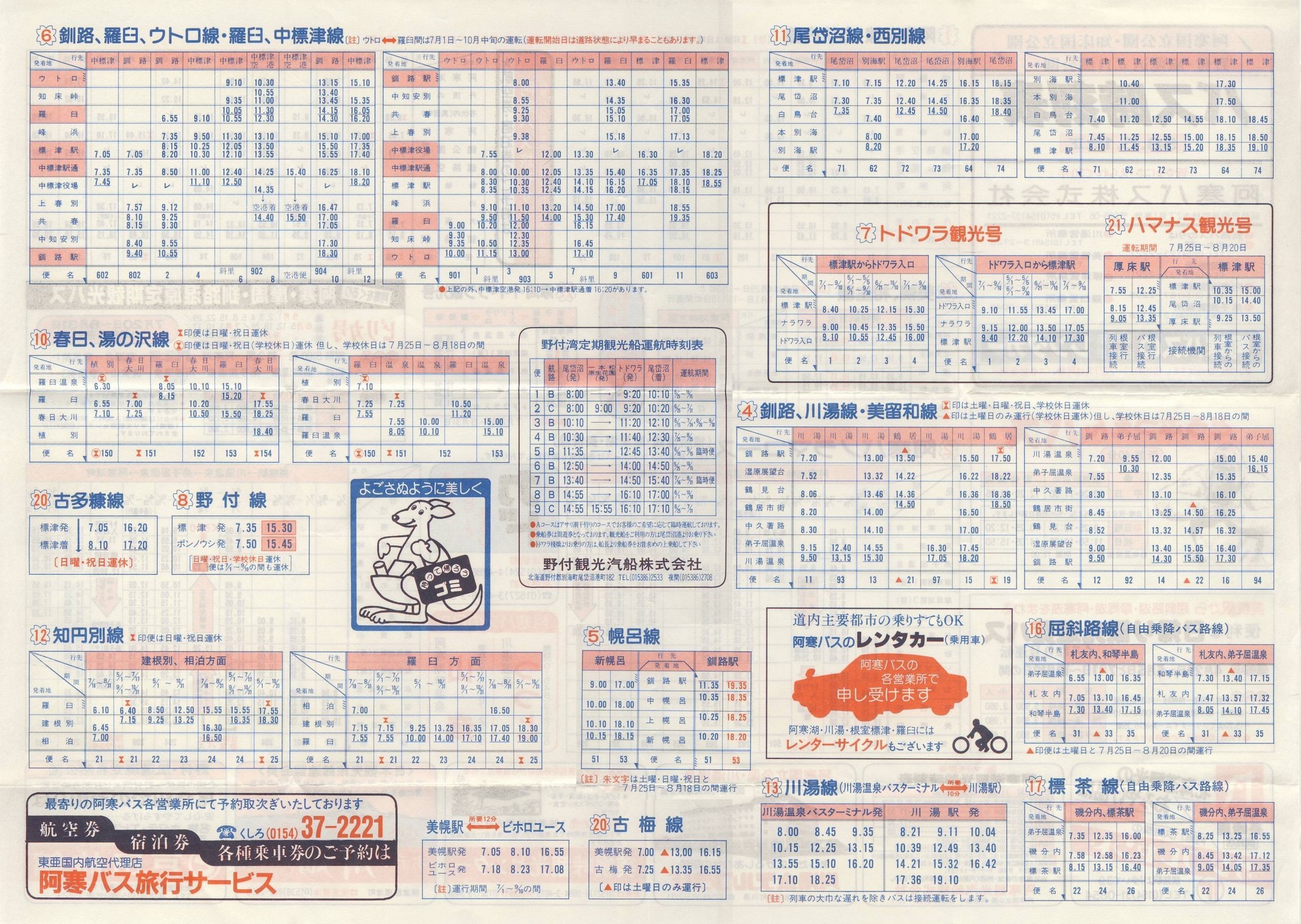 1983-05-01_oX_\