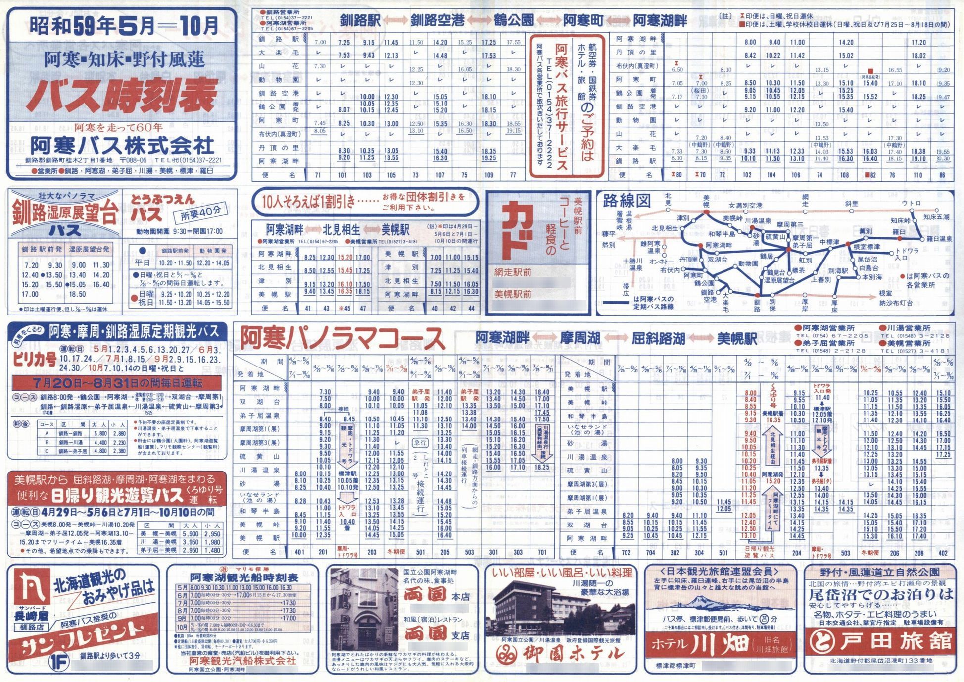 1984-05_oX_\\