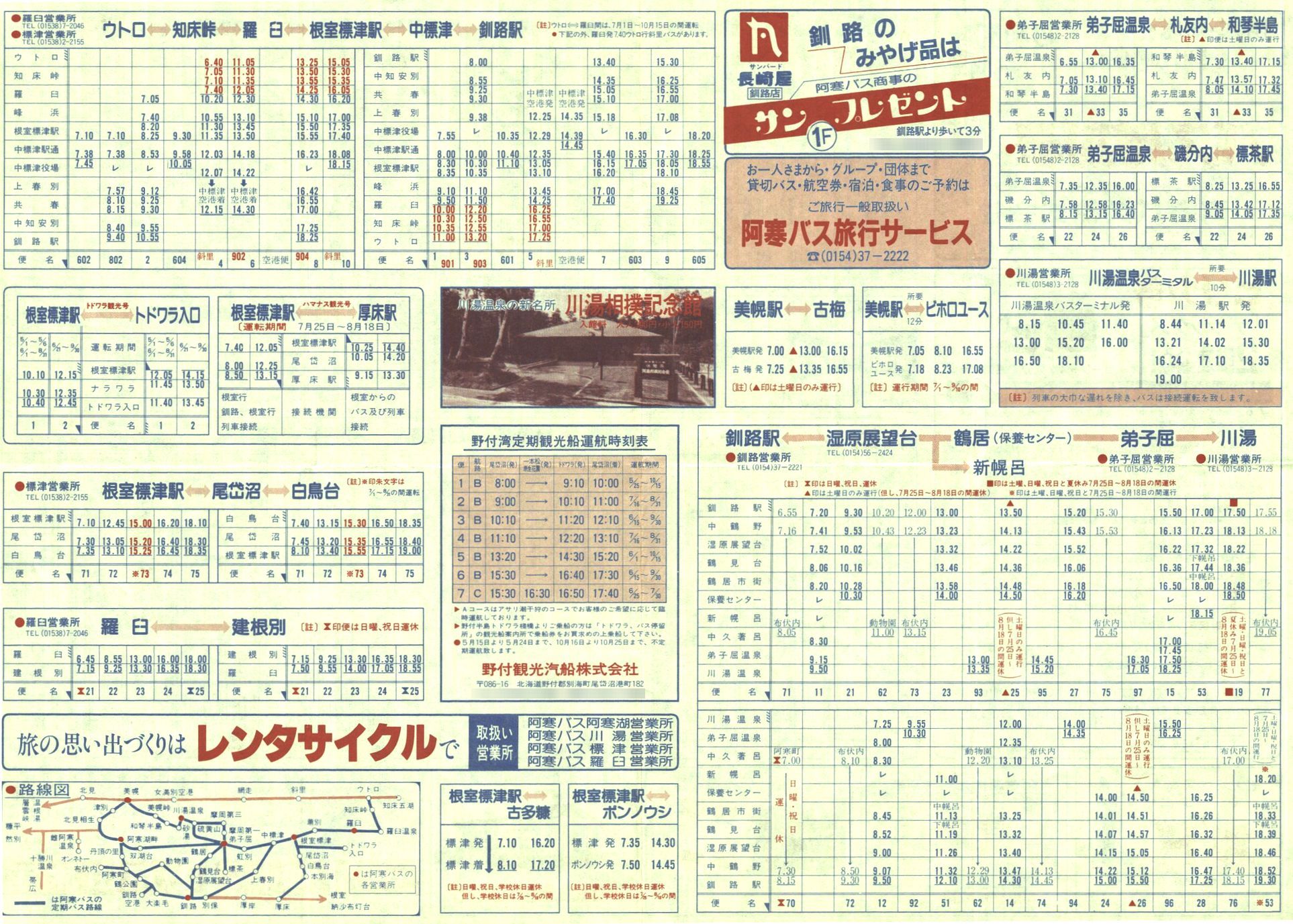 1985-05_oX_\