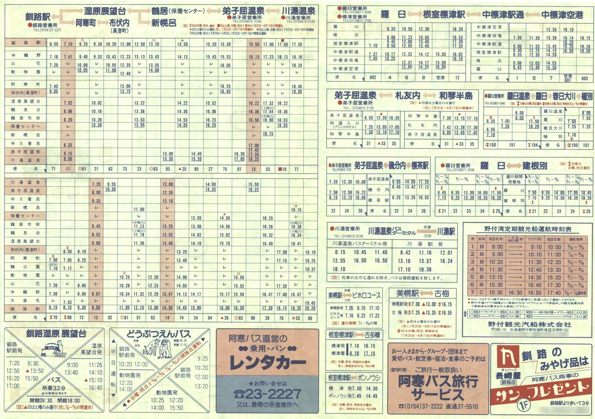 1986-05_oX_\
