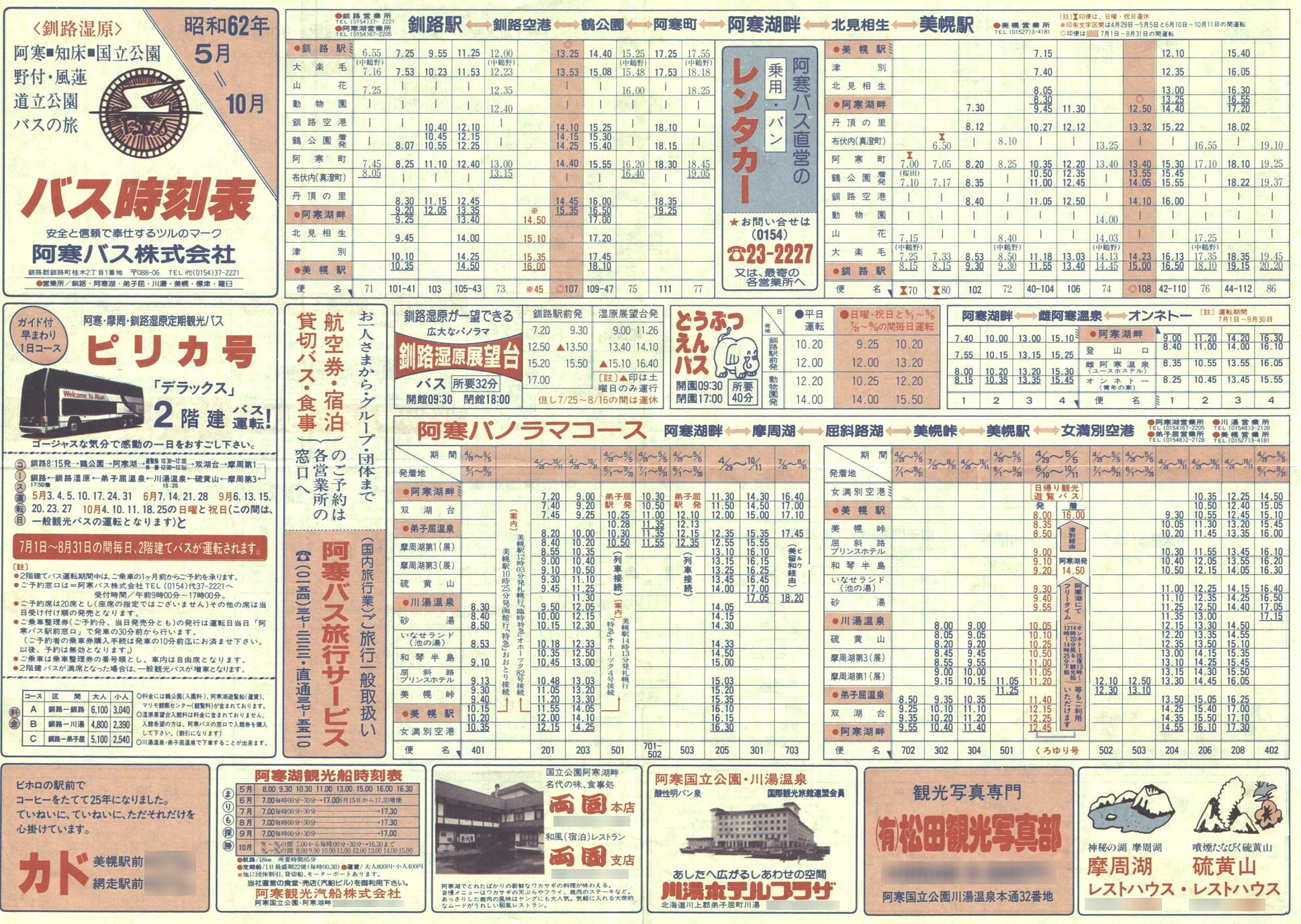 1987-05_oX_\\