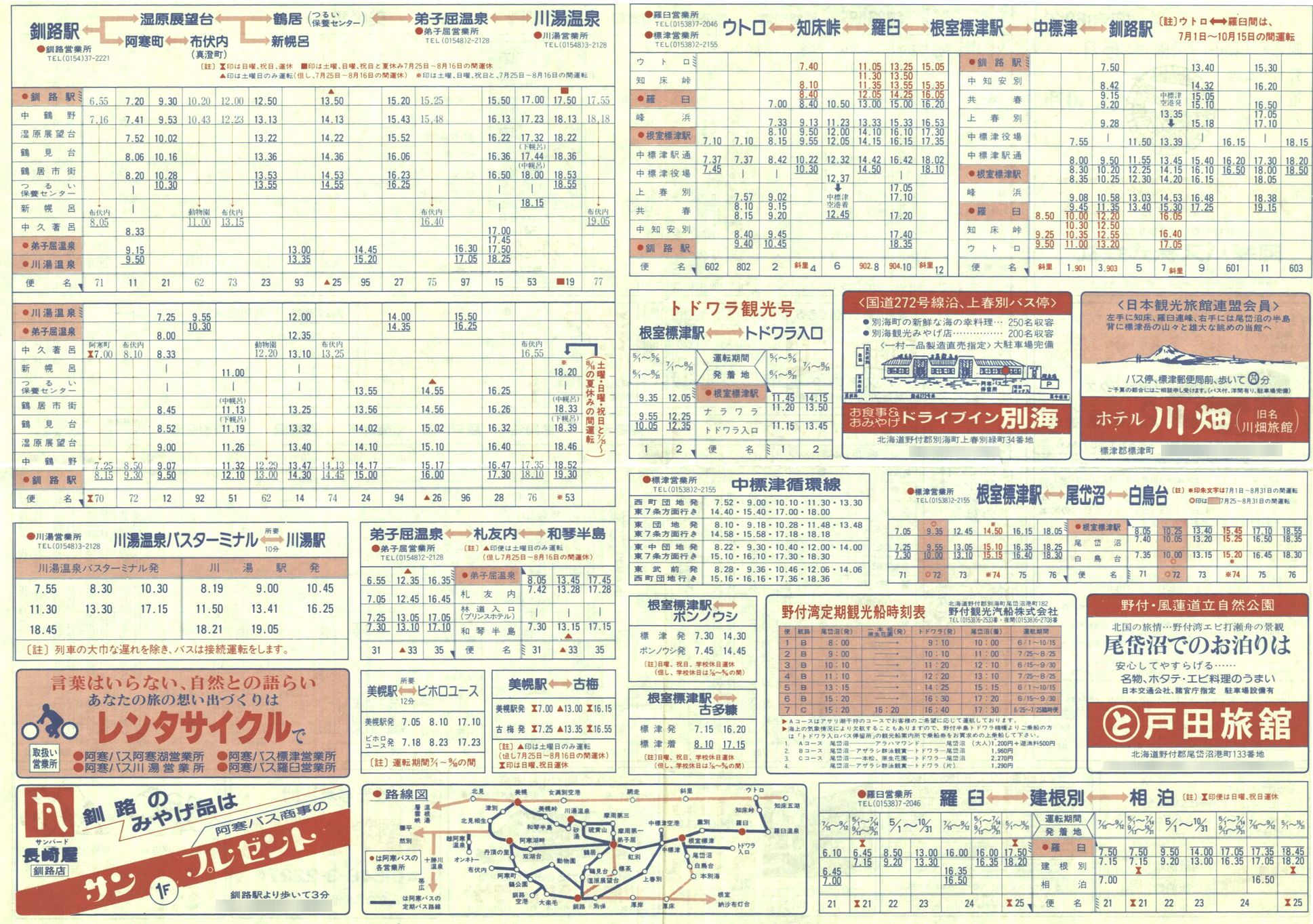 1987-05_oX_\
