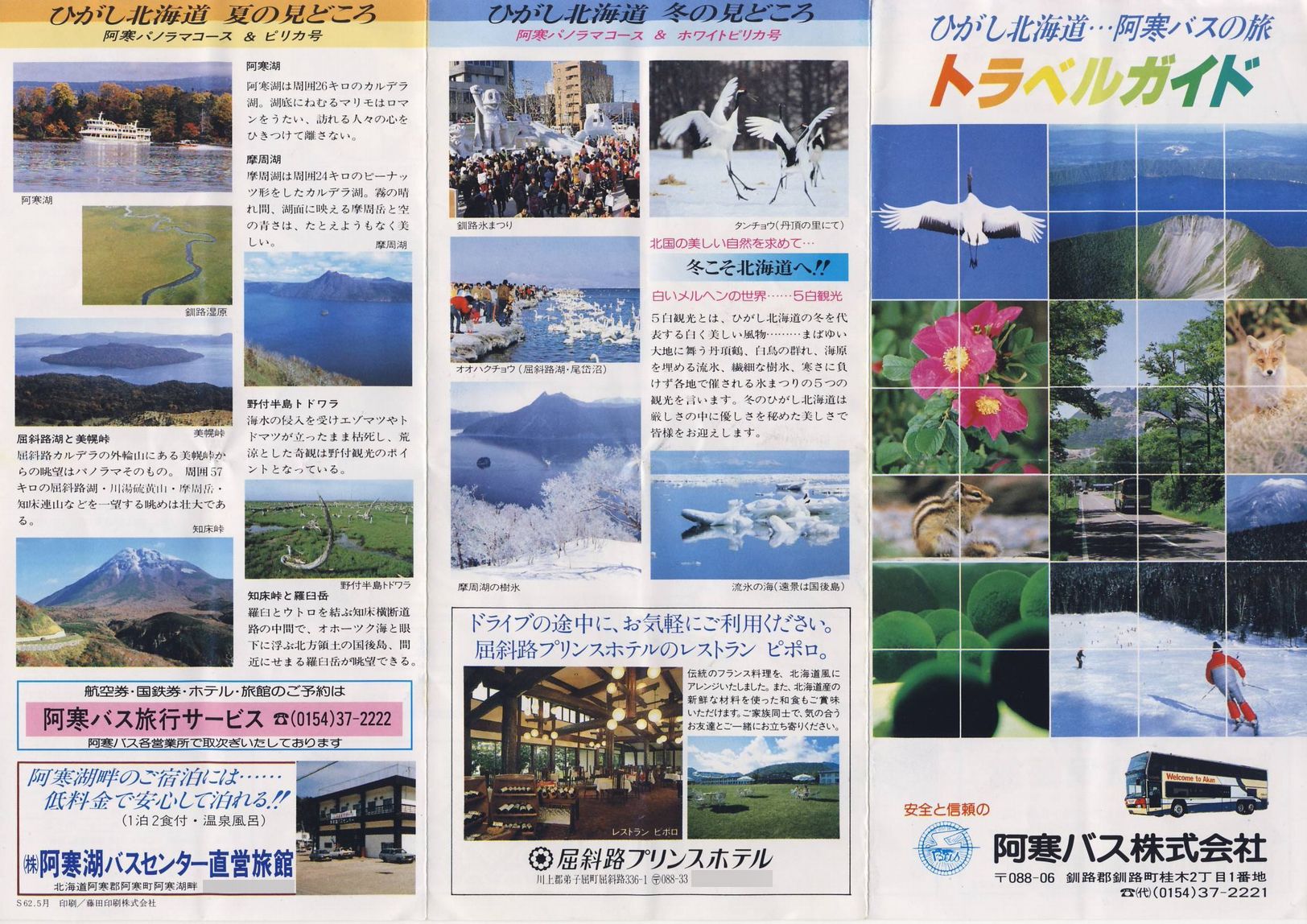 1987-05_oX_gxKCh`V\