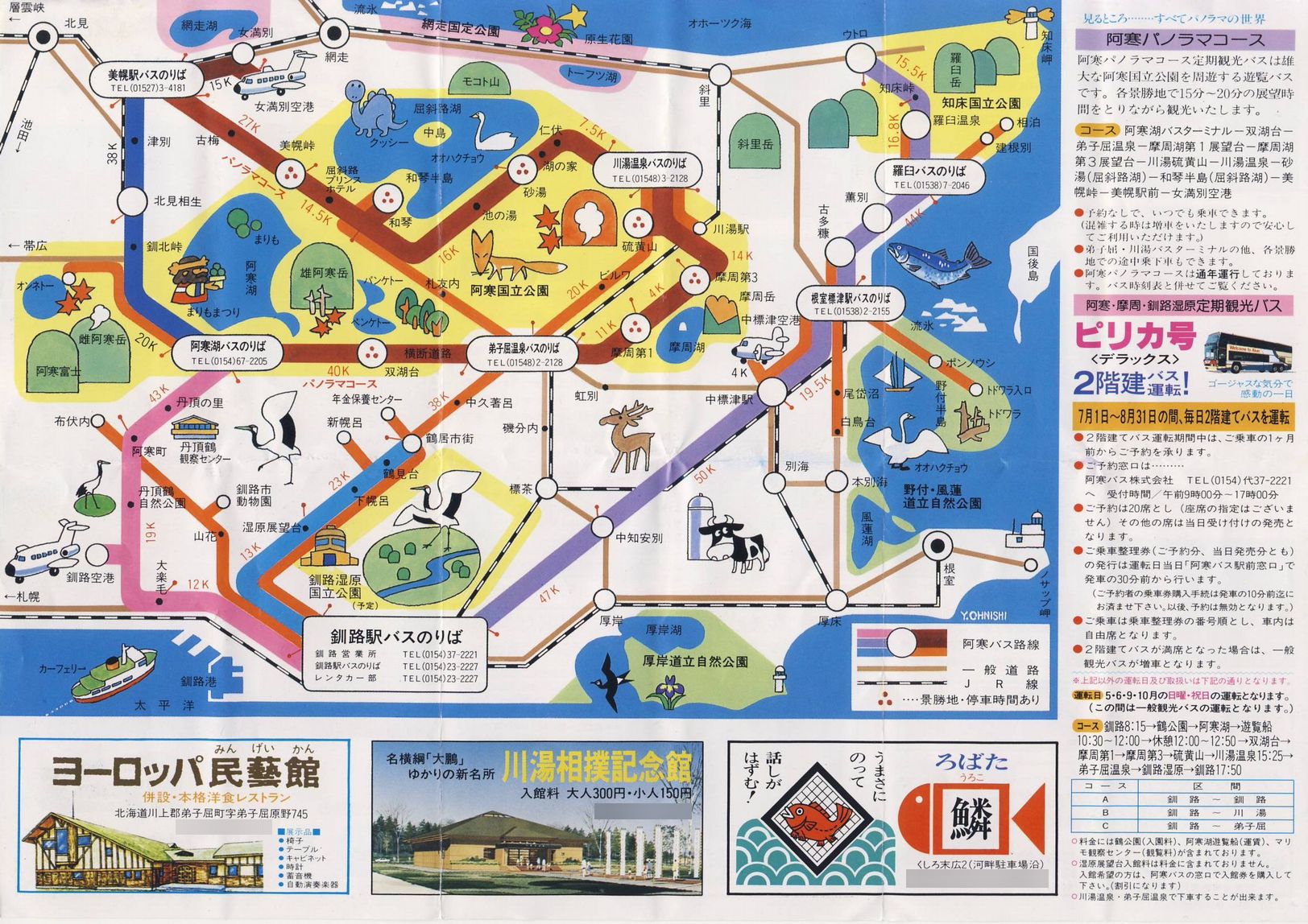 1987-05_oX_gxKCh`V
