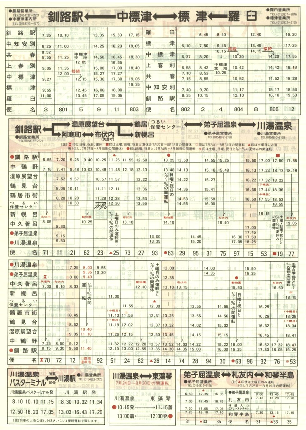 1990-05-01_oX_\