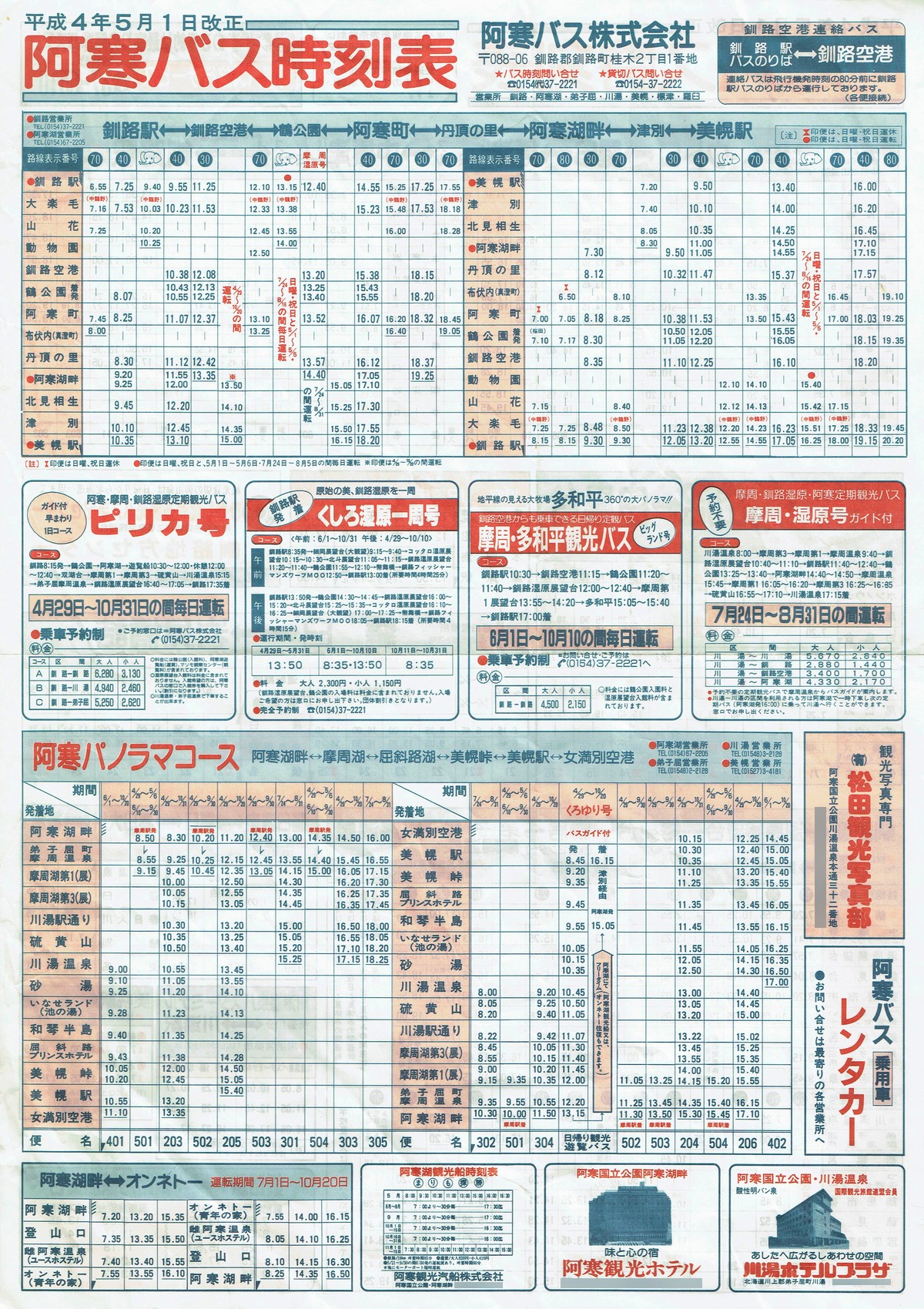 1992-05-01_oX_\\