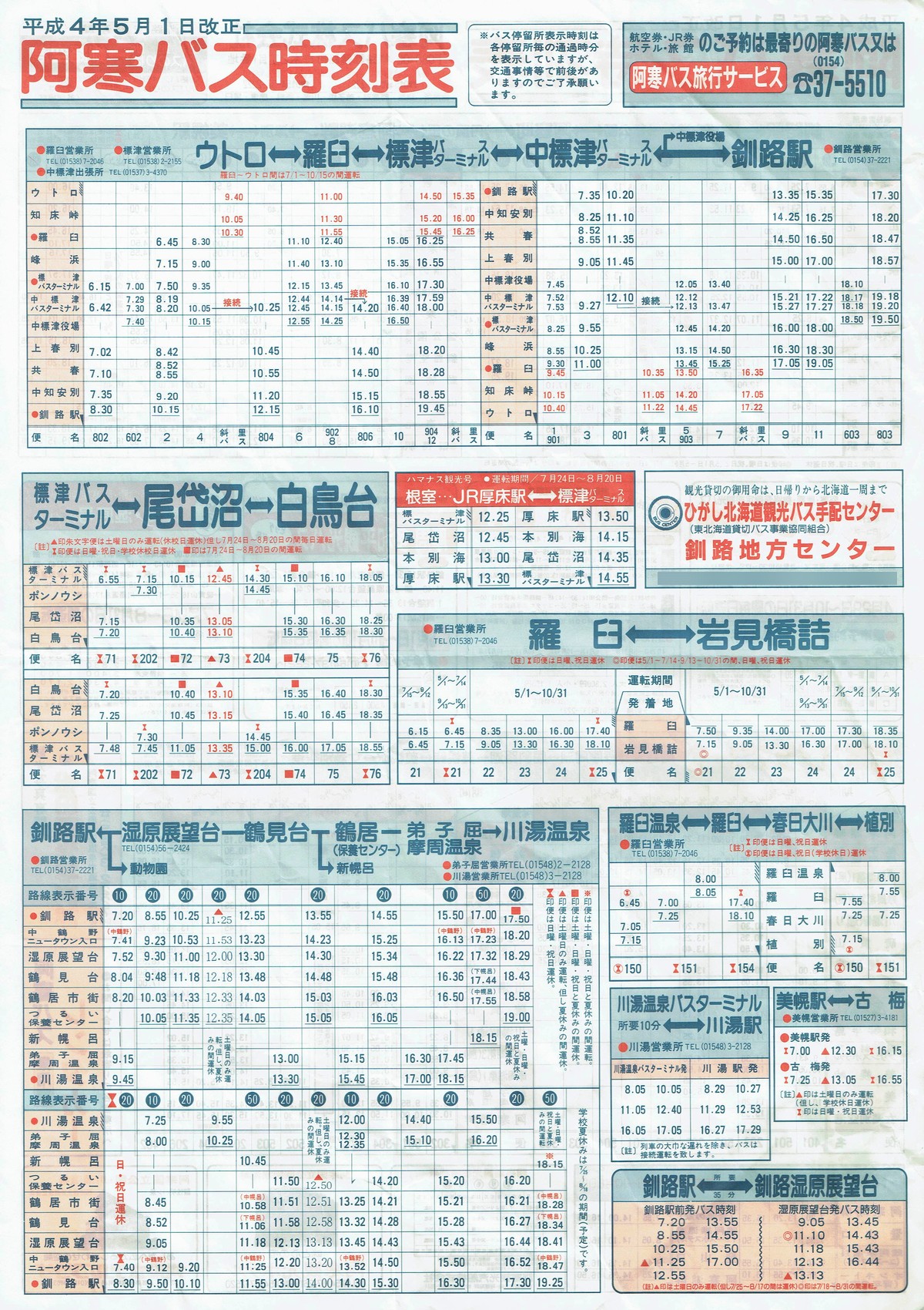1992-05-01_oX_\