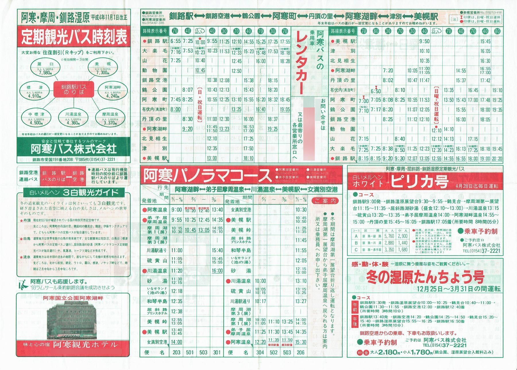 1992-11-01_oX_\\