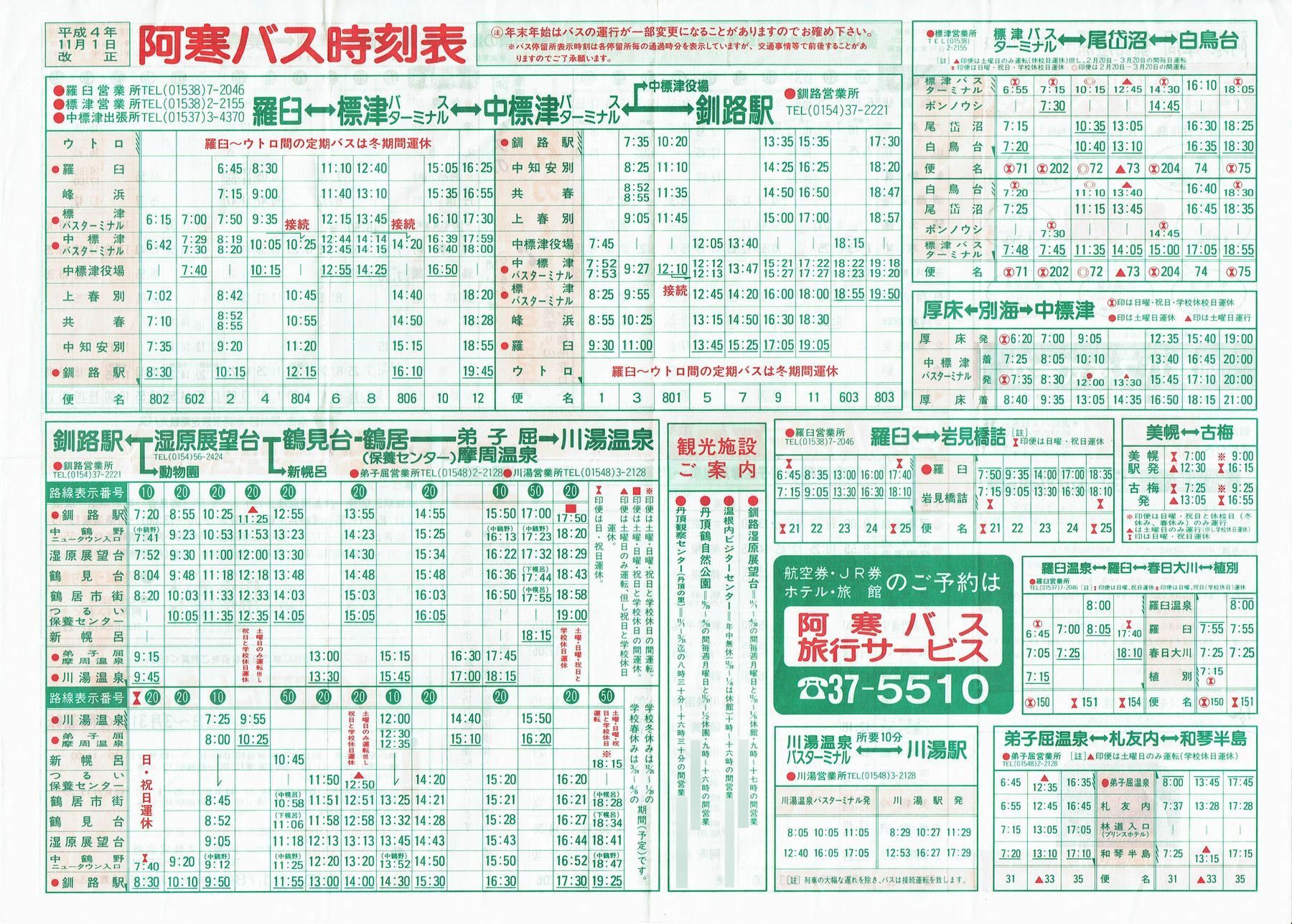 1992-11-01_oX_\