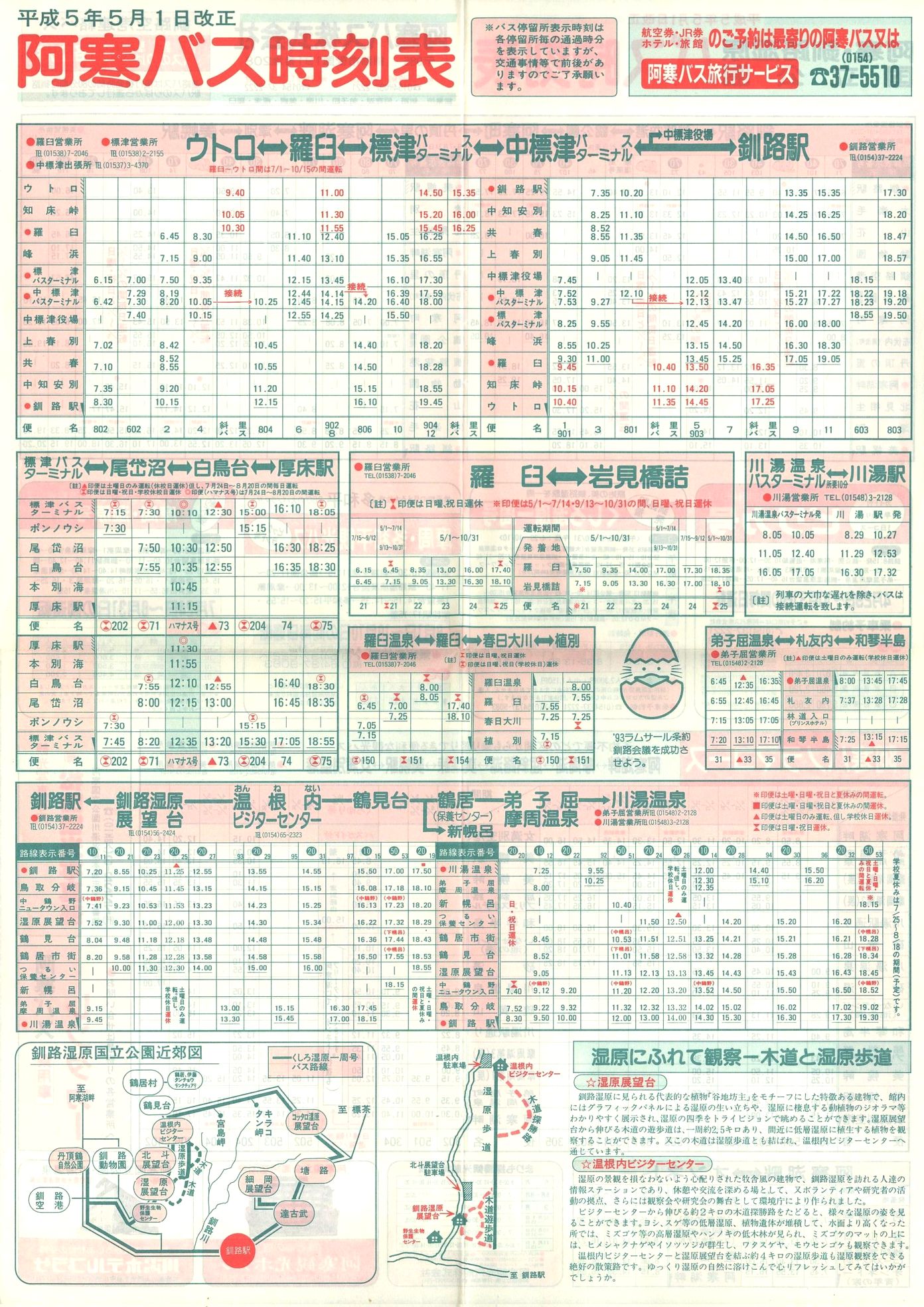 1993-05-01_oX_\