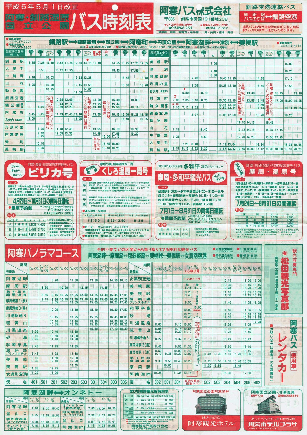 1994-05-01_oX_\\