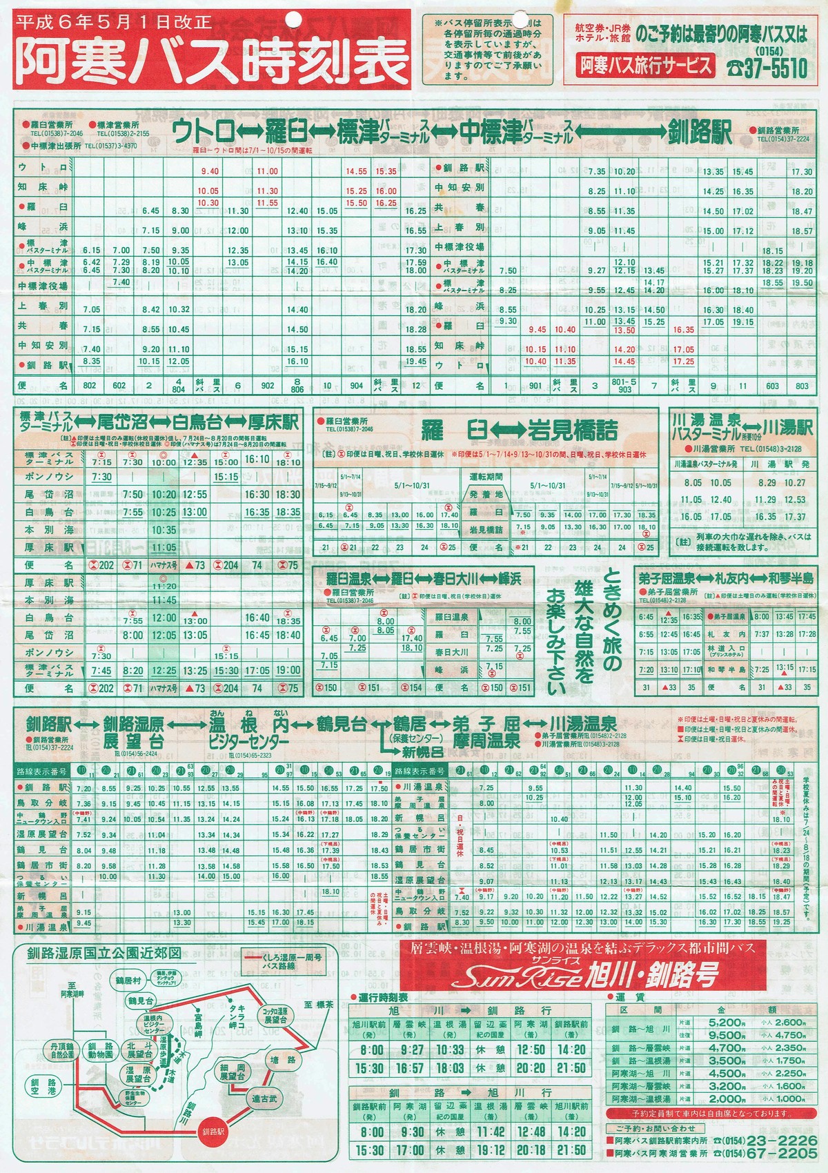 1994-05-01_oX_\