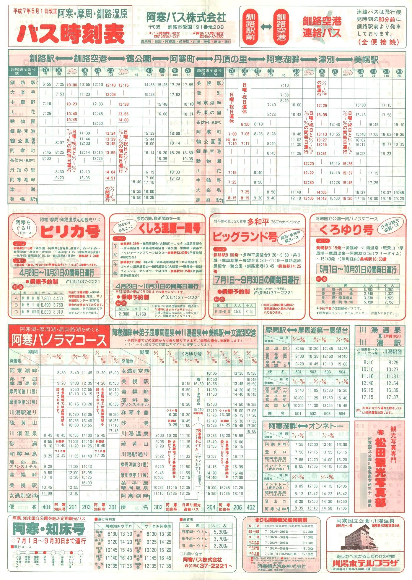 1995-05-01_oX_\\