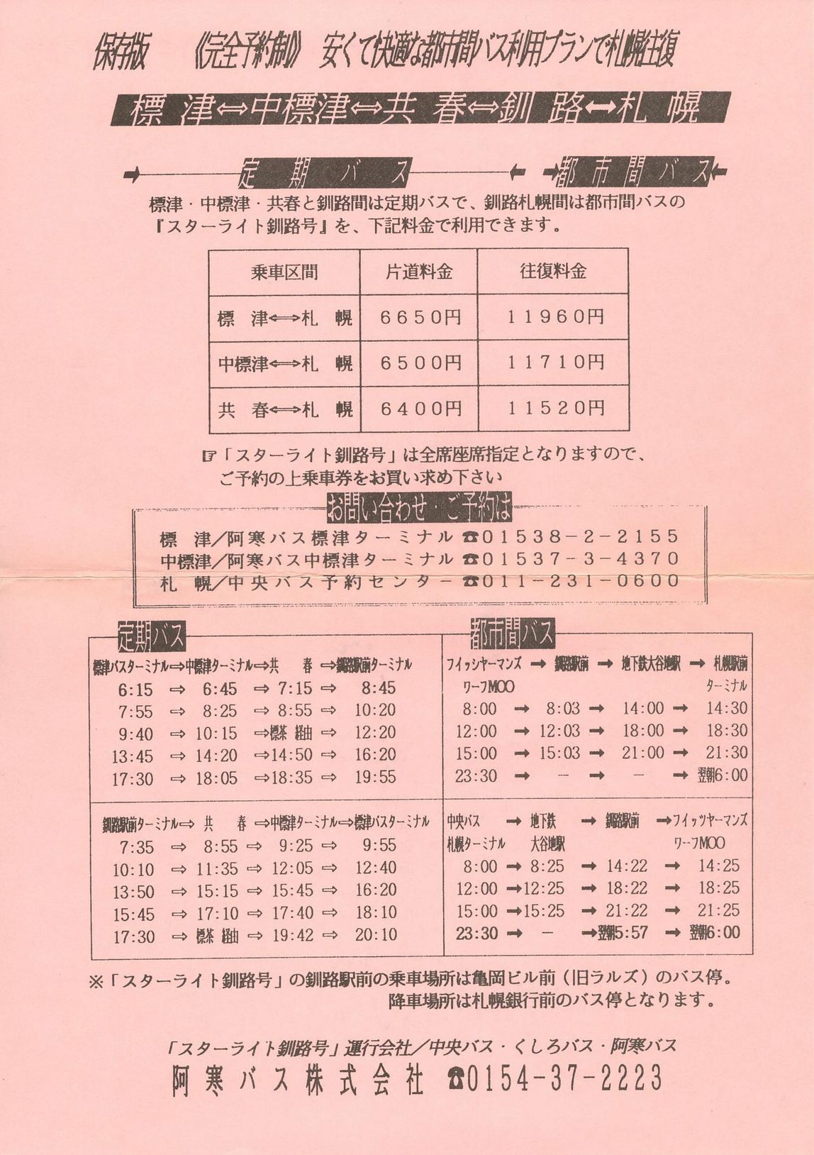 1995-05-01_oX_ssԃoXpv`V