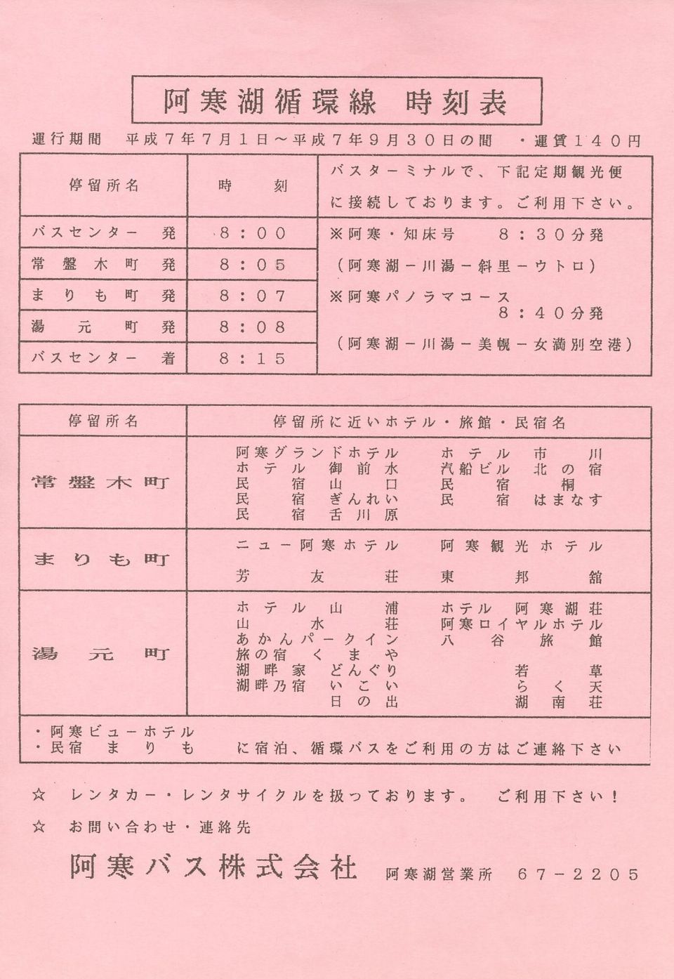 1995-07-01^s_oX_Ώz\