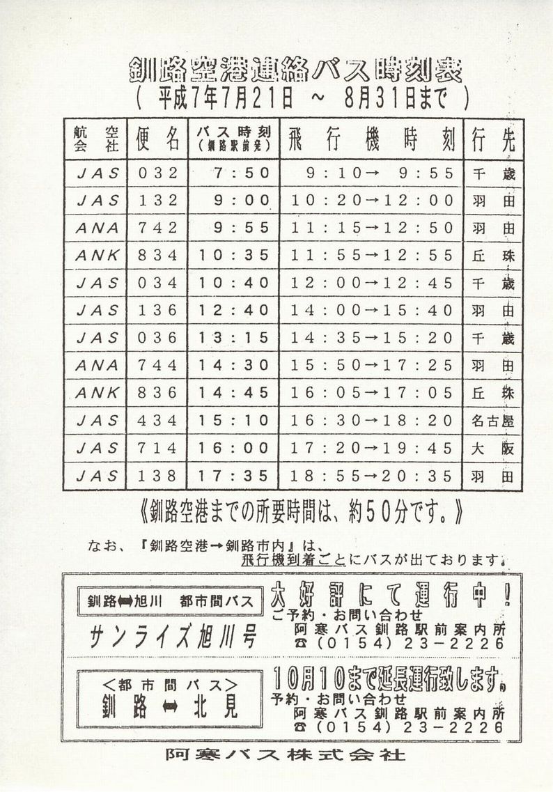 1995-07-21_oX_H`AoX\