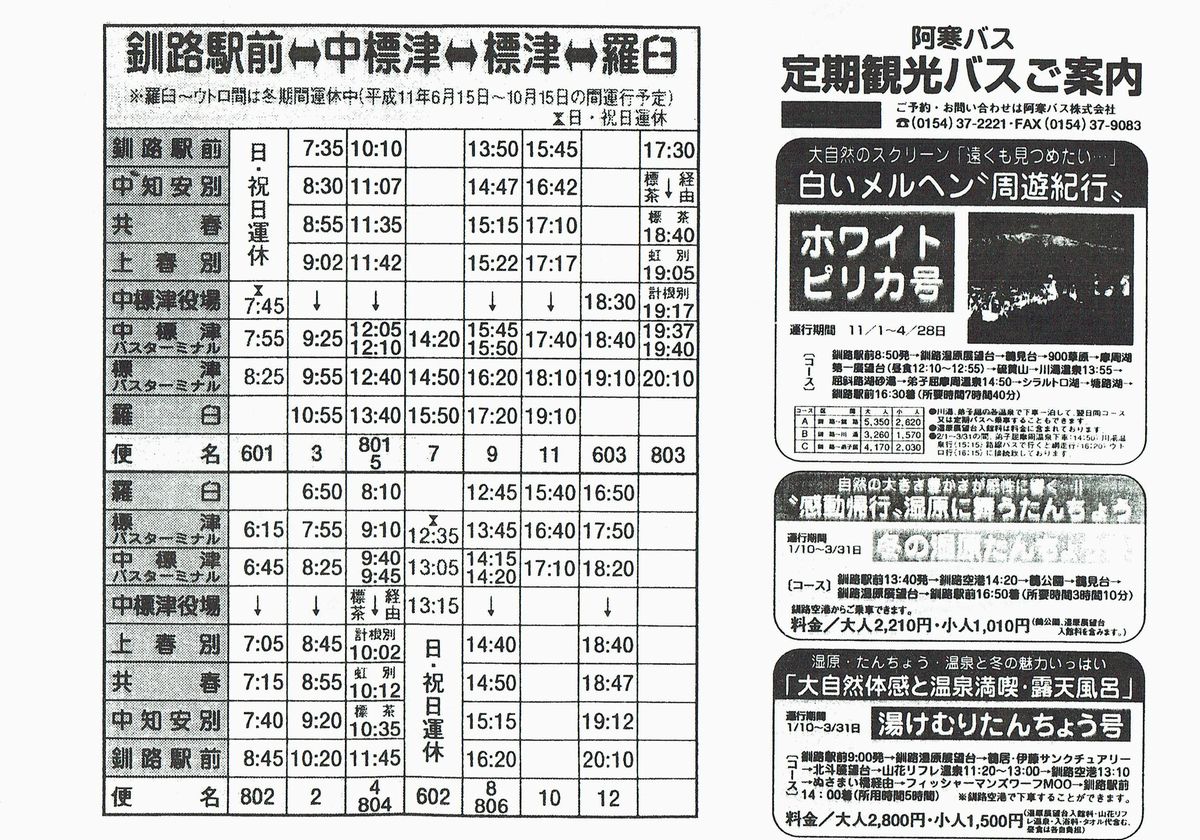 1998-11-01_oX_\P