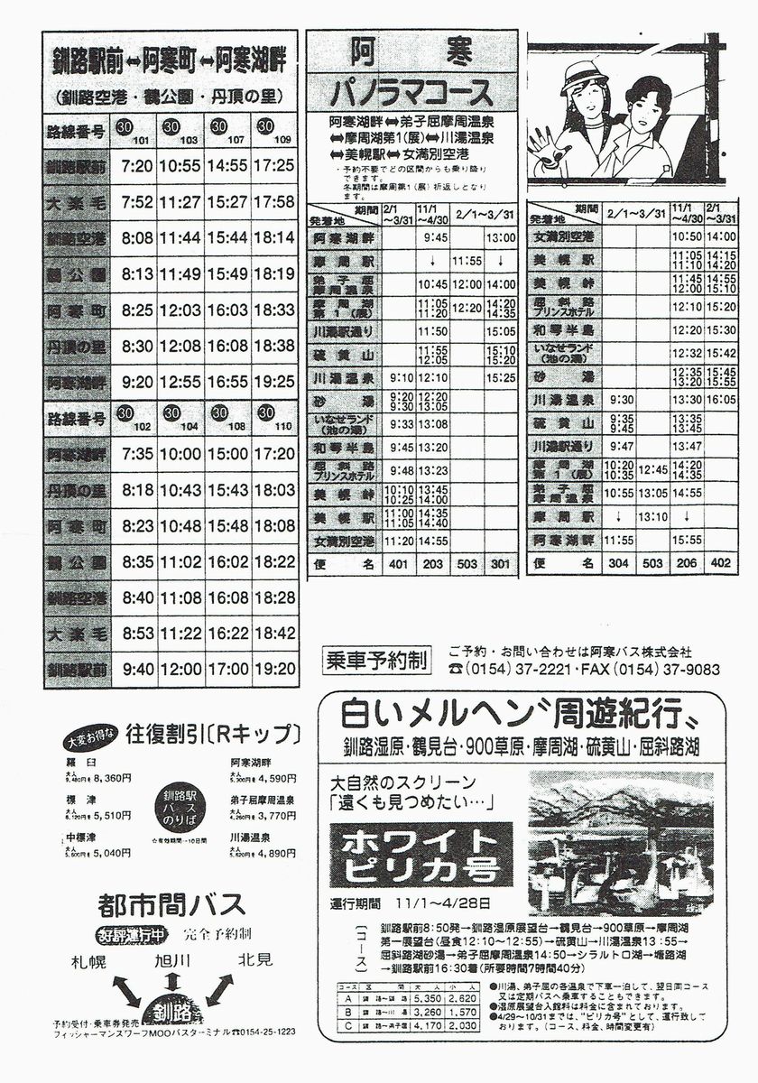 1998-11-01_oX_\R