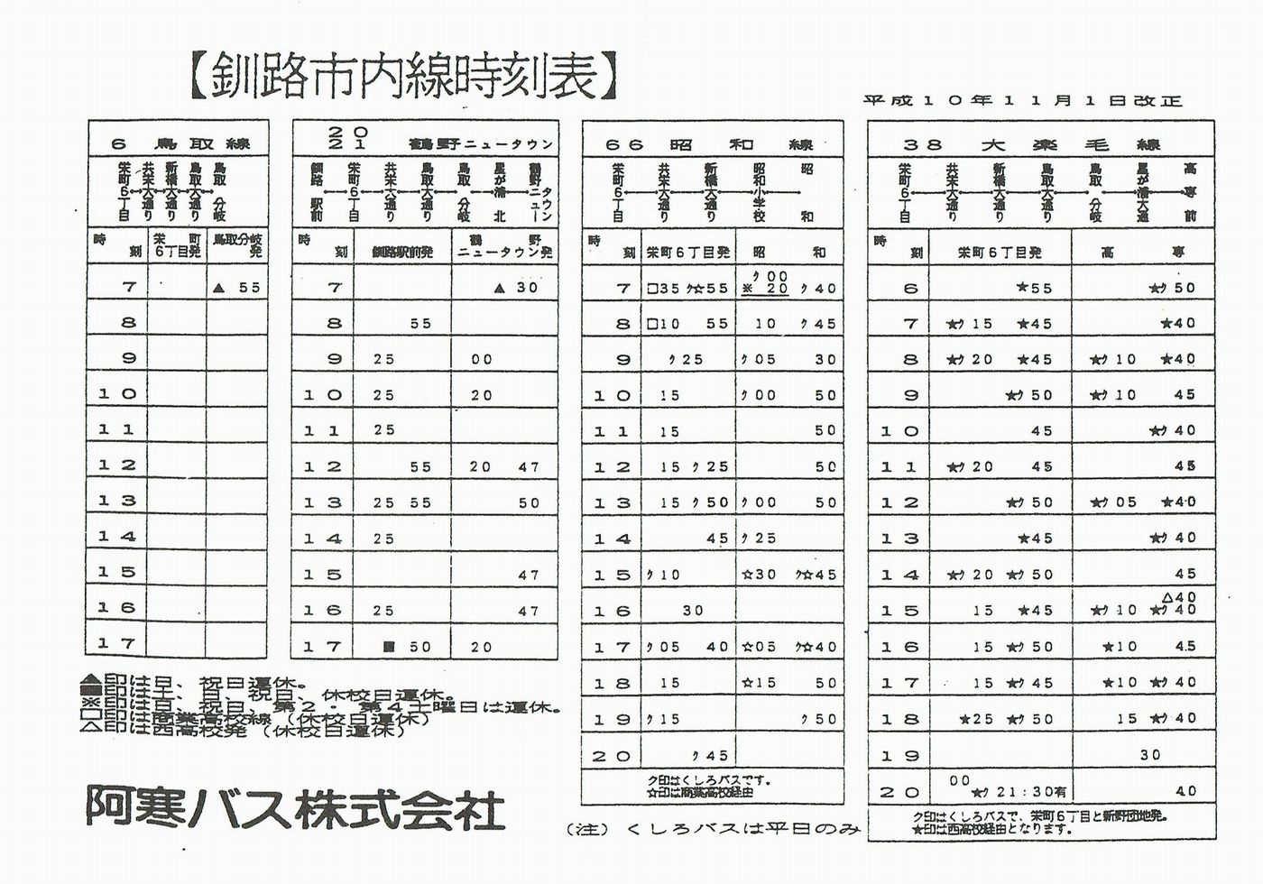 1998-11-01_oX_Hs\