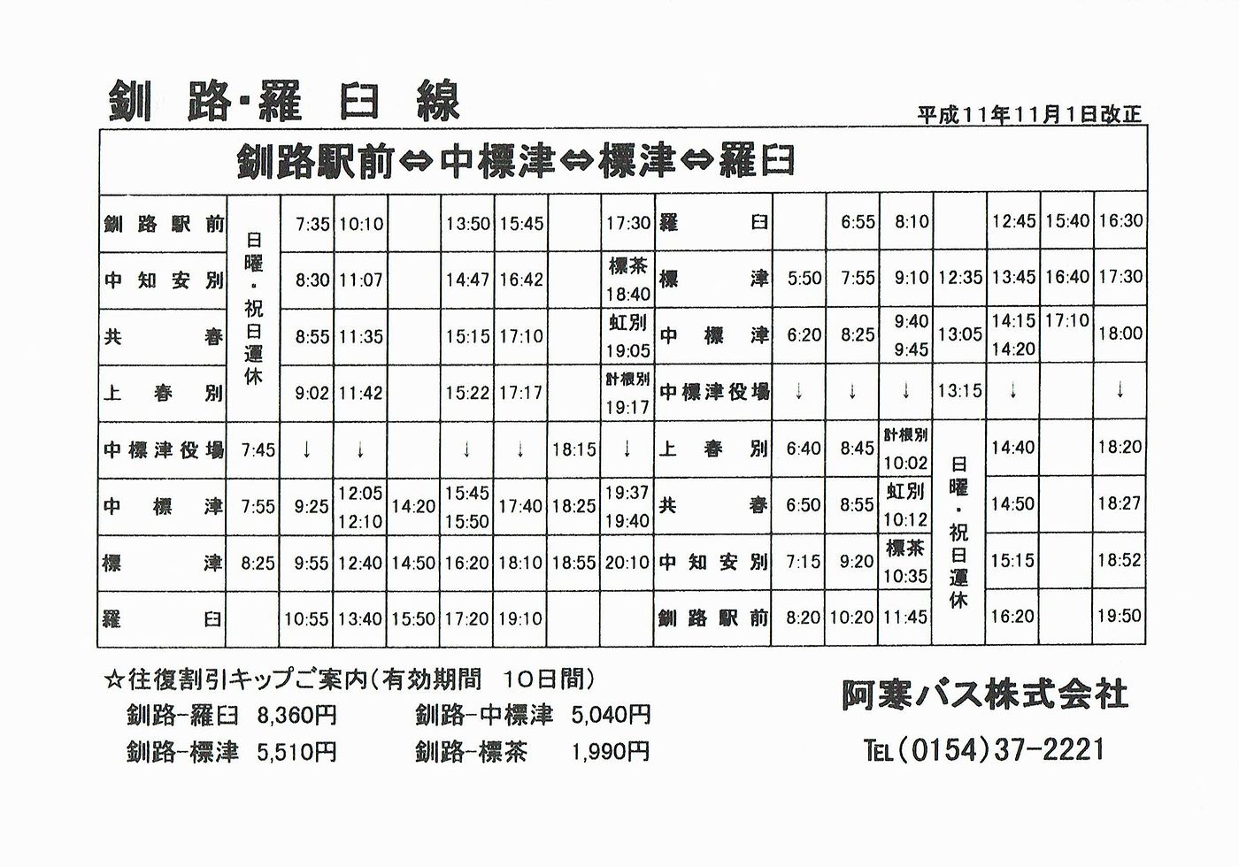 1999-11-01_oX_HP\