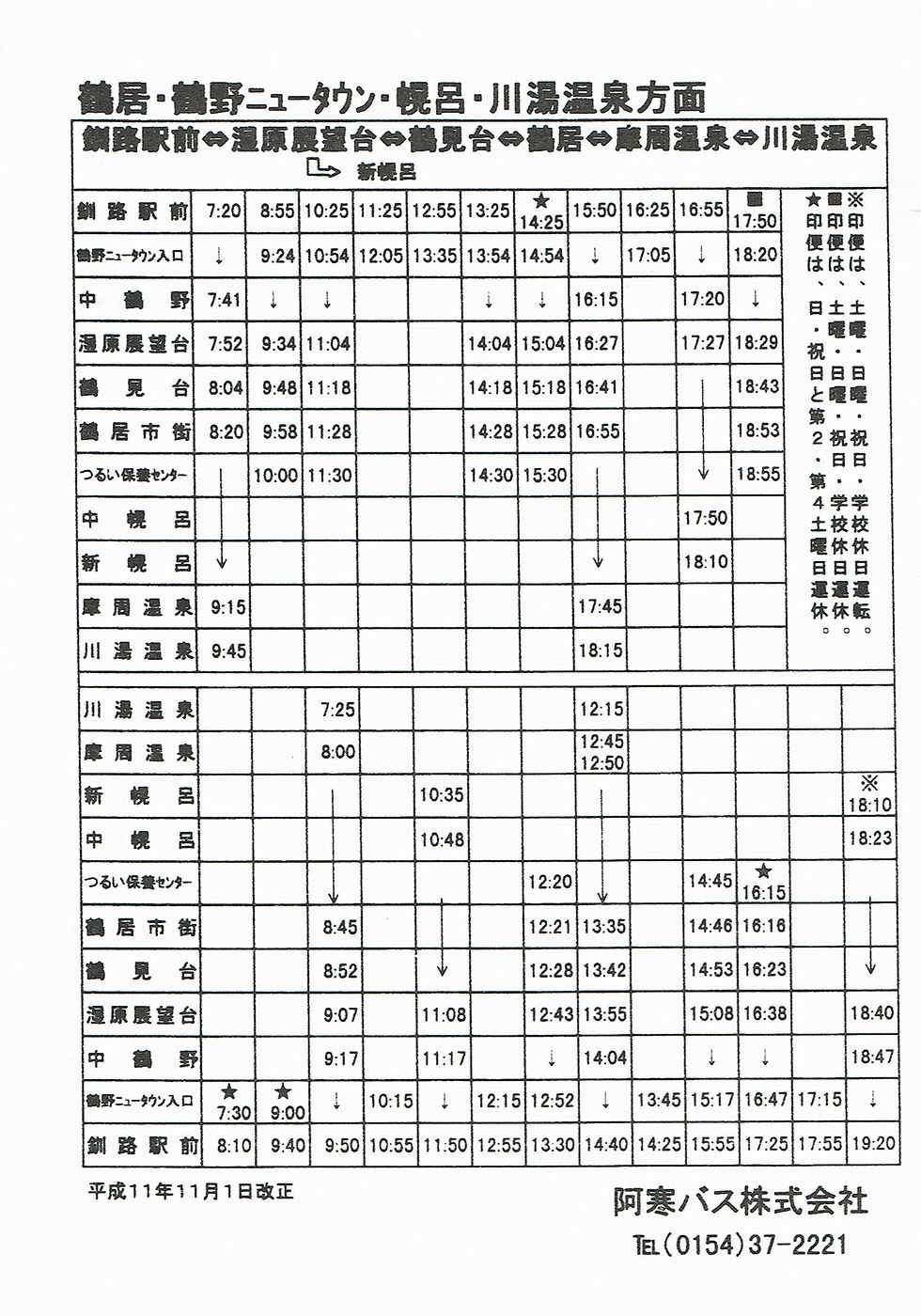 1999-11-01_oX_ߋEߖEyCE\