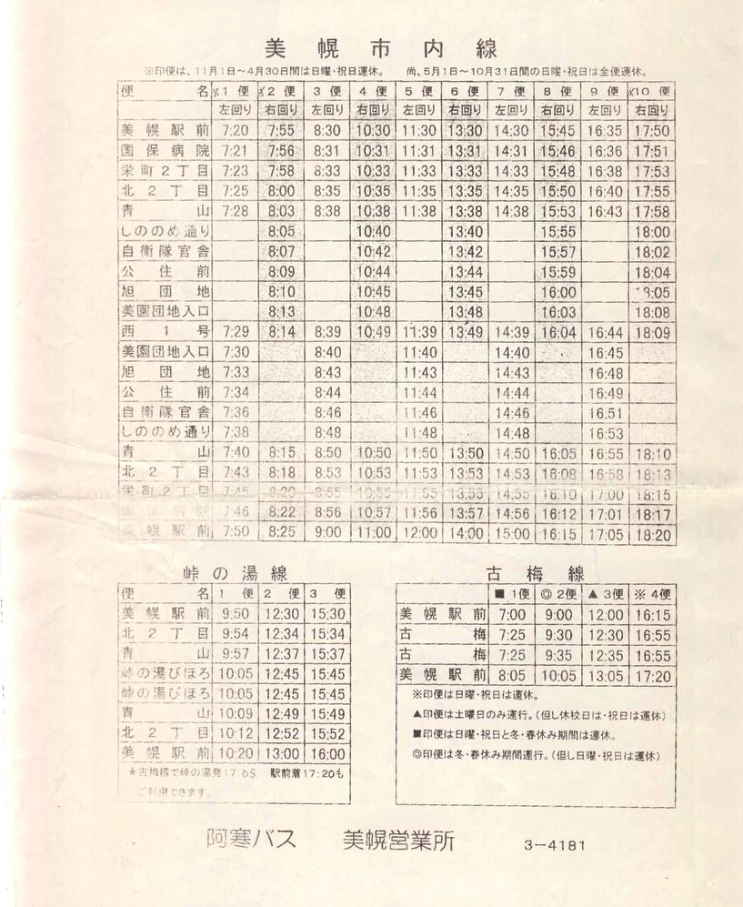 2001-11-01_oX_ysE̓EÔ~\