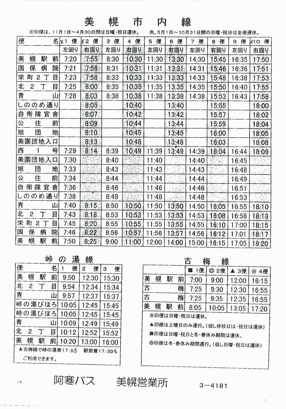 2002-05-01_oX_ysE̓EÔ~\