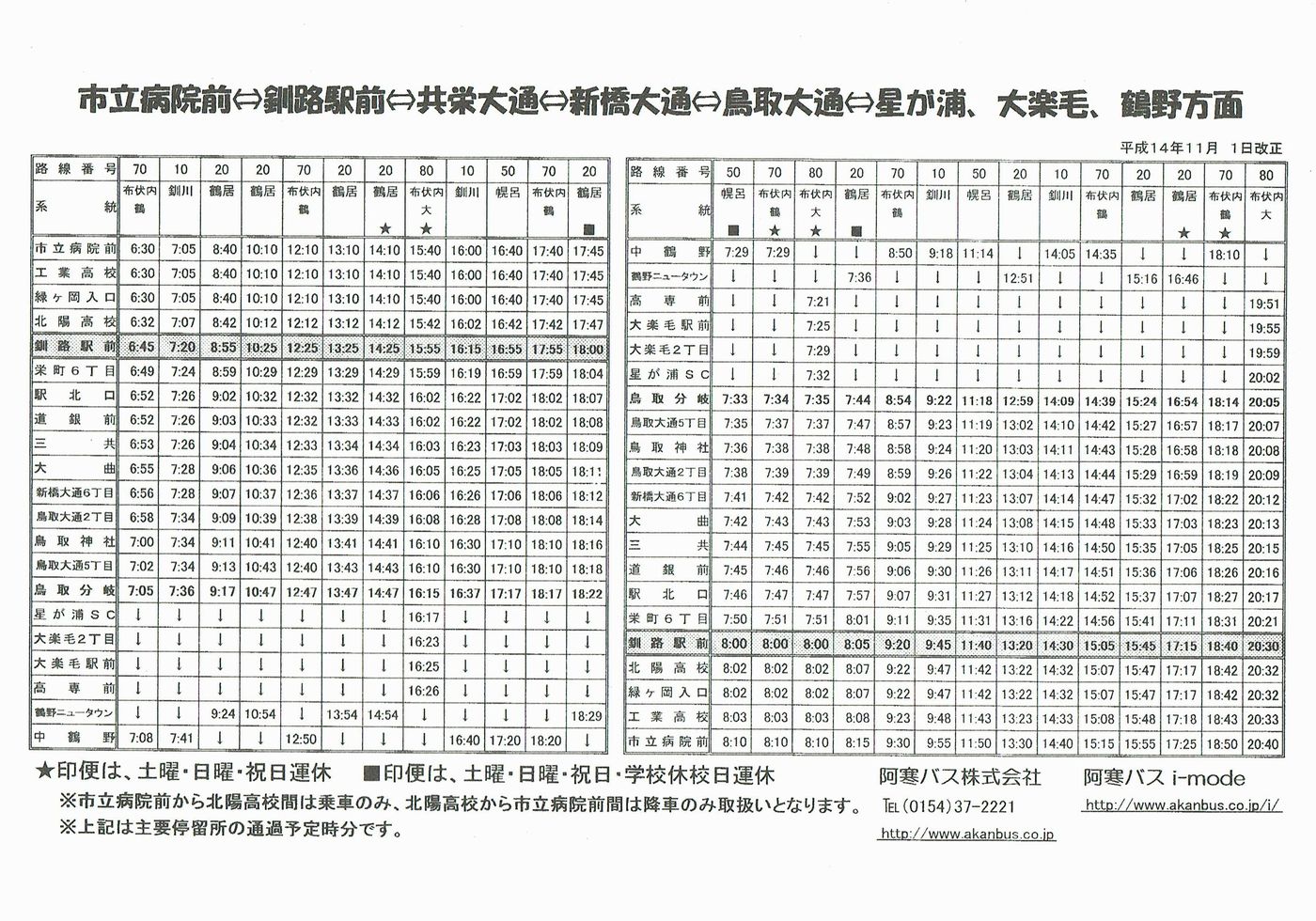 2002-11-01_oX_ʕʎ\