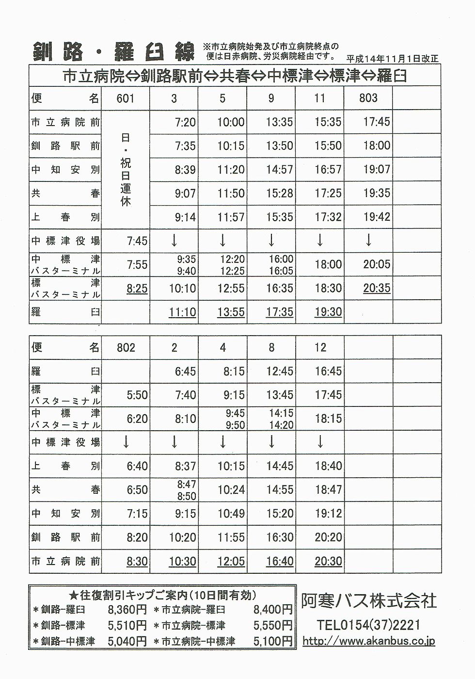 2002-11-01_oX_HP\