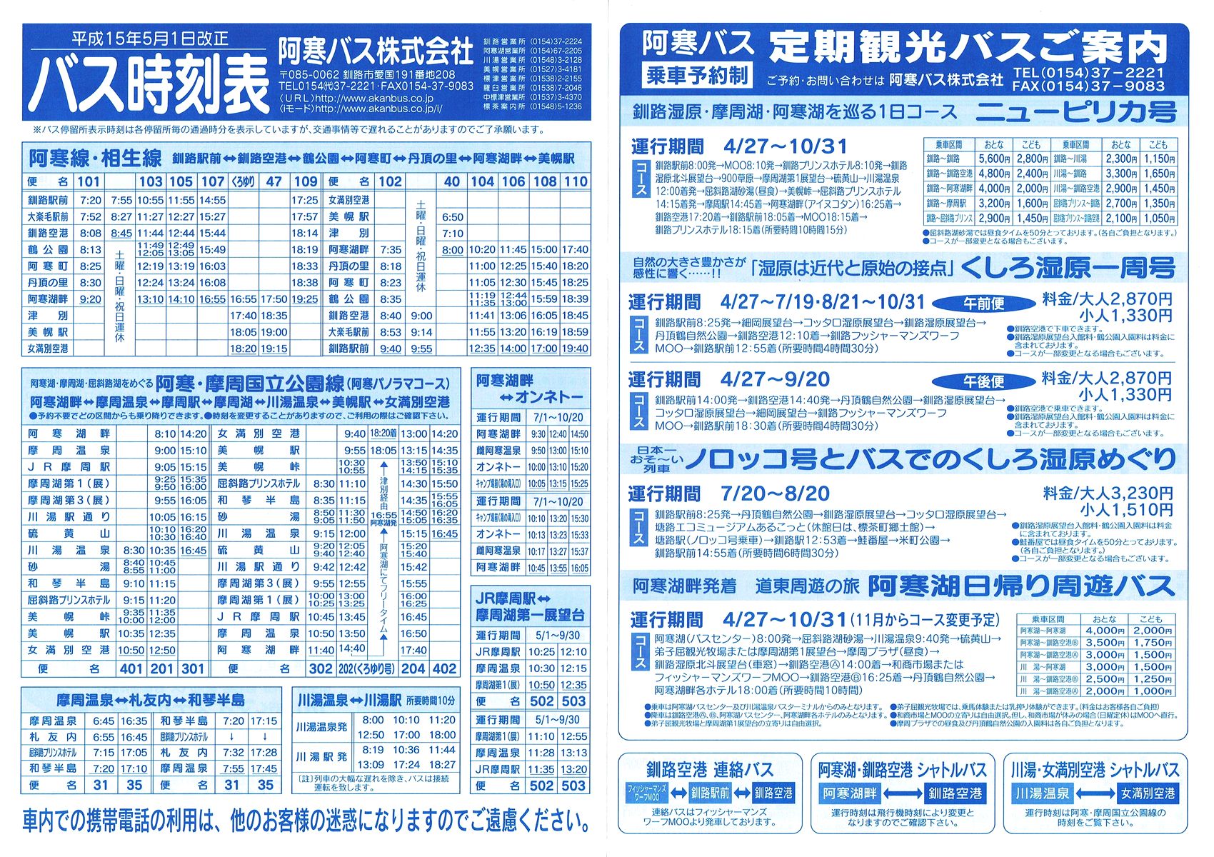 2003-05-01_oX_\\