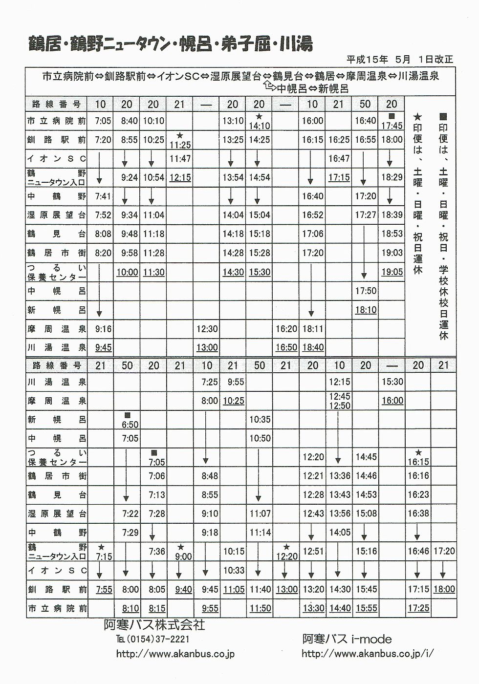 2003-05-01_oX_ߋEߖEyCE\