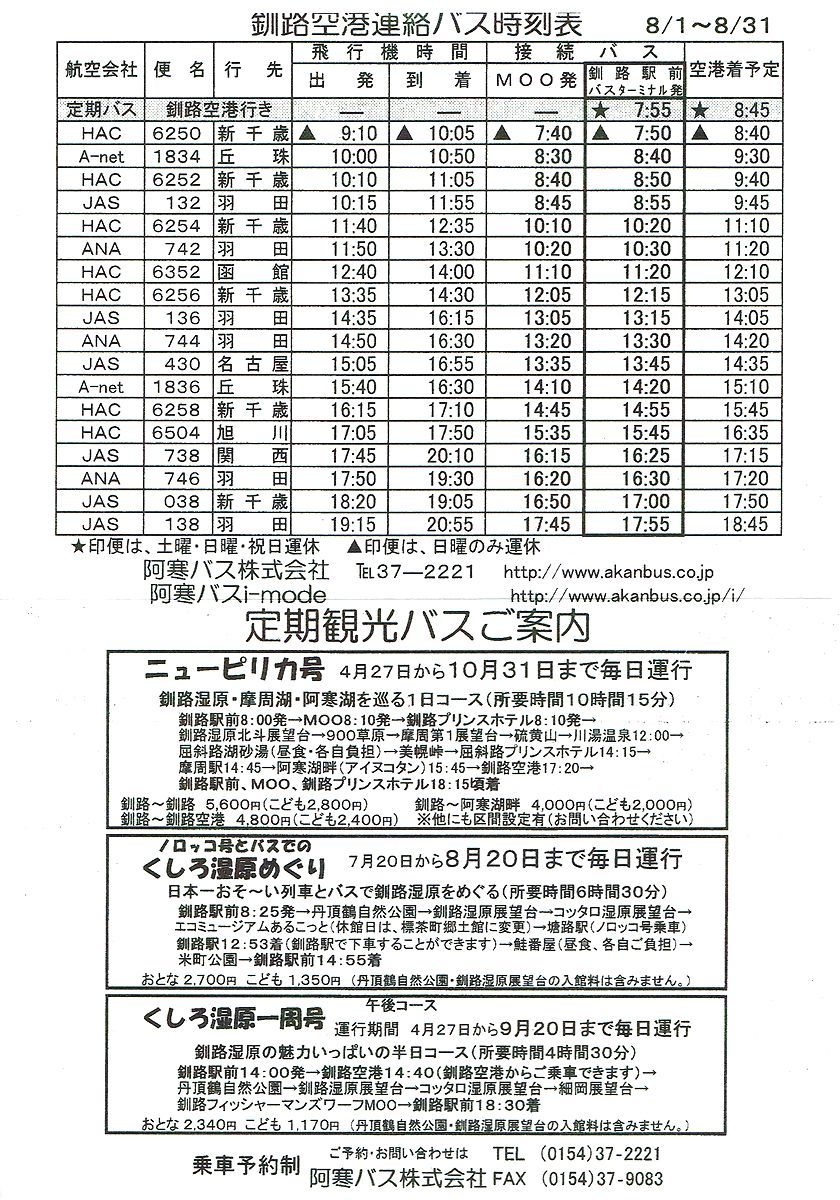 2003-08-01_oX_H`AoX\