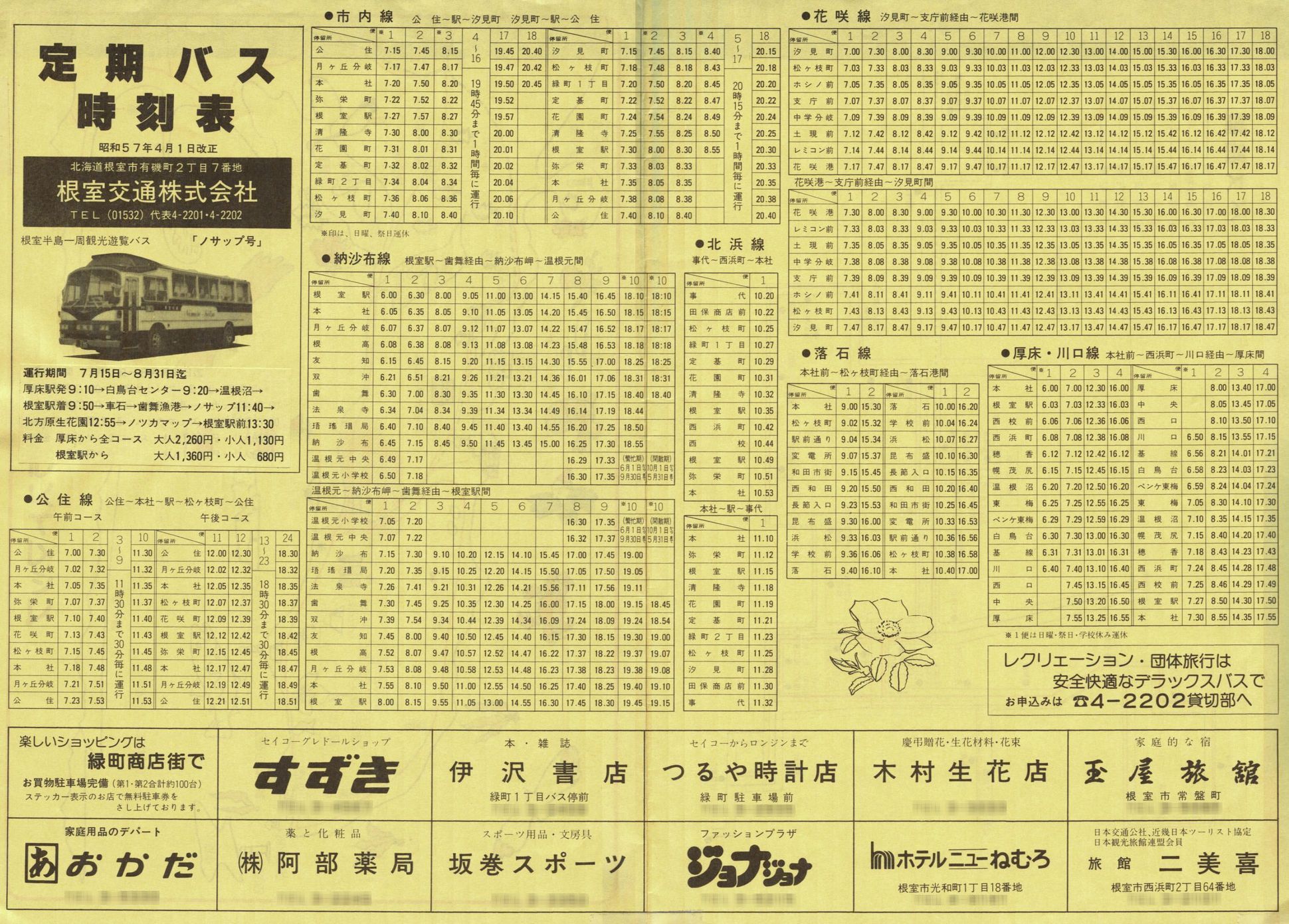 1982-04-01__\\