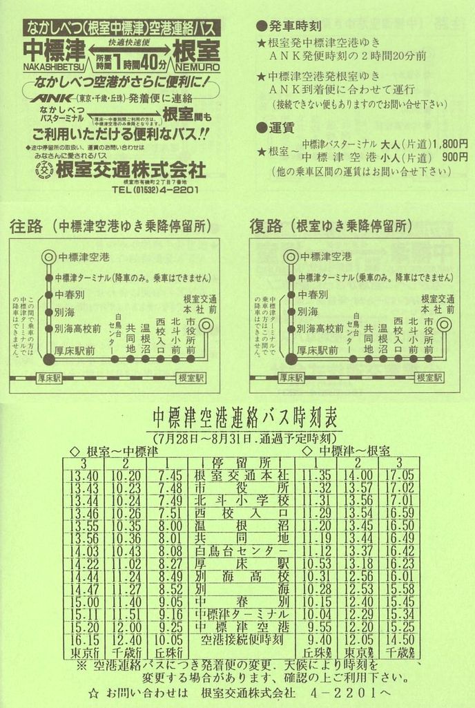 1990-07-28__WË`AoX\
