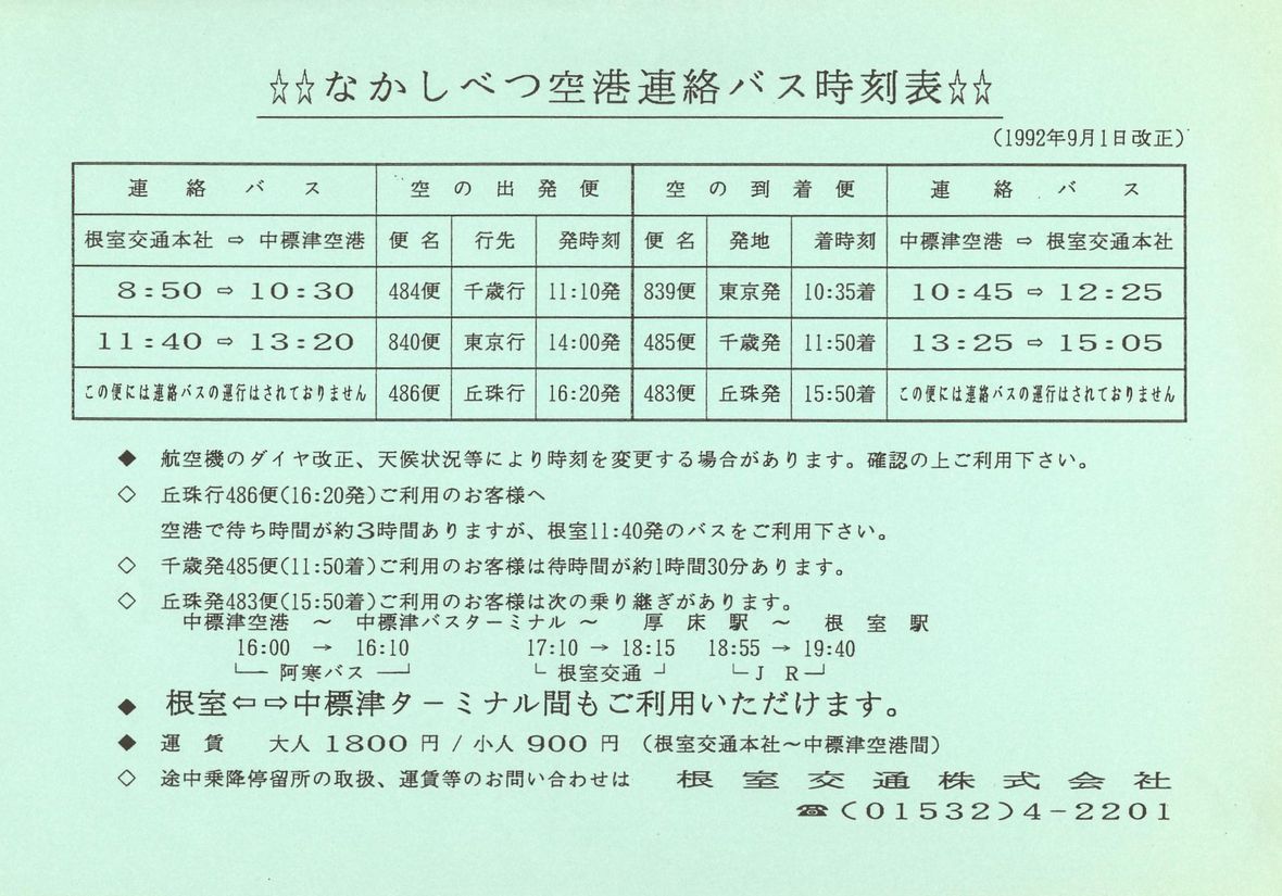 1992-09-01__WË`AoX\