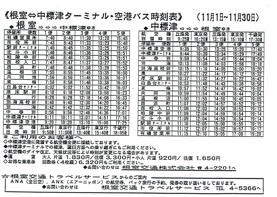 1999-11-01__WË`AoX\