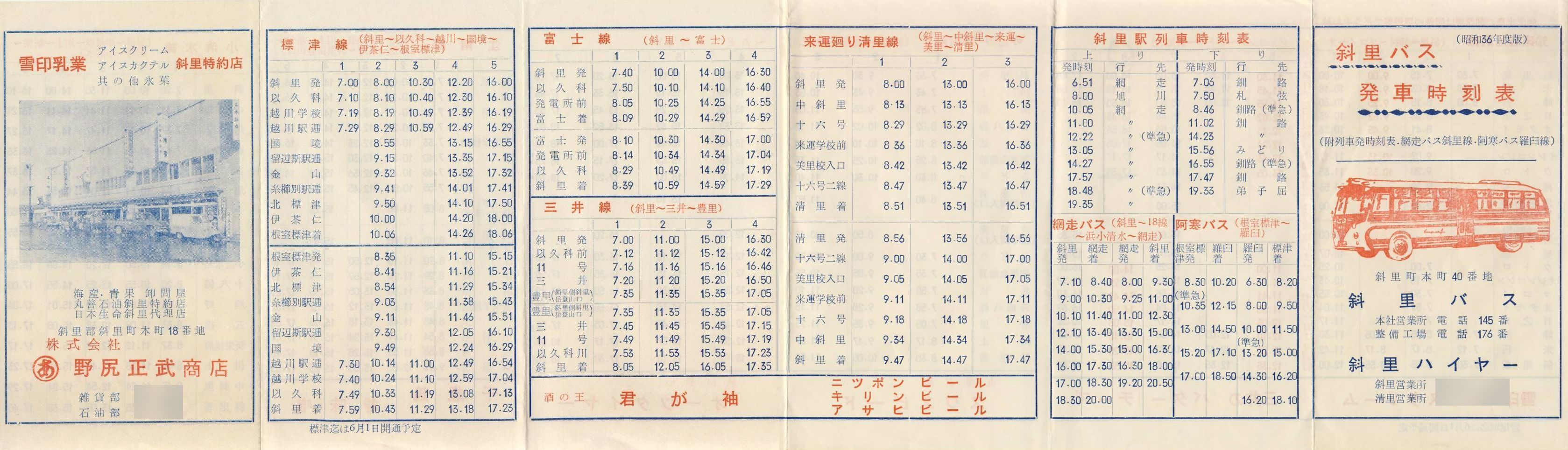 1961Nx_ΗoX_\\