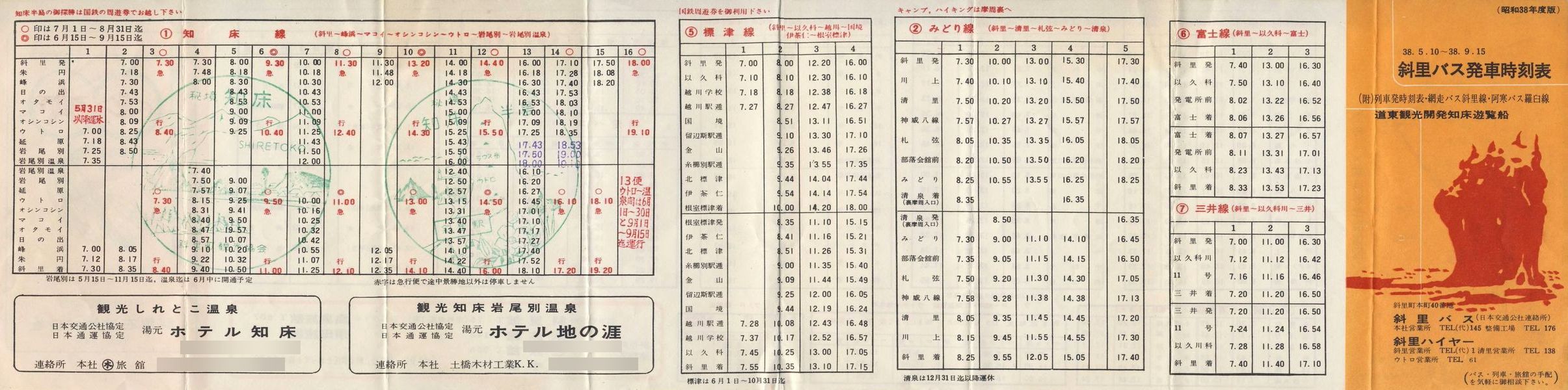 1963-05-10_ΗoX_\\