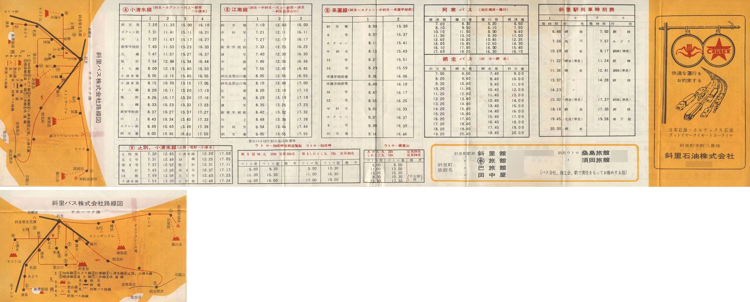 1963-05-10_ΗoX_\