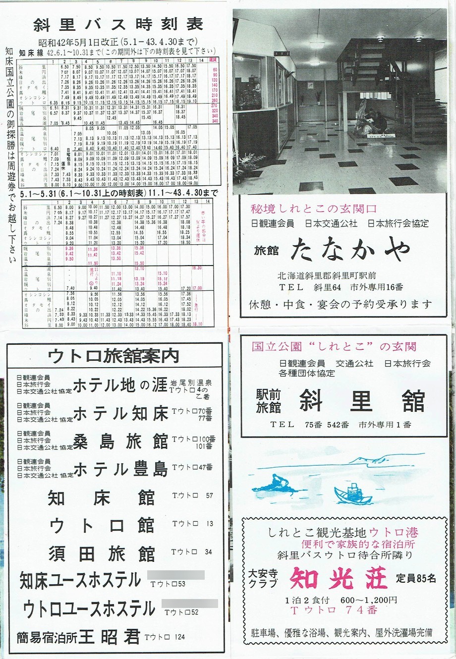 1967-05-10_ΗoX_q\R