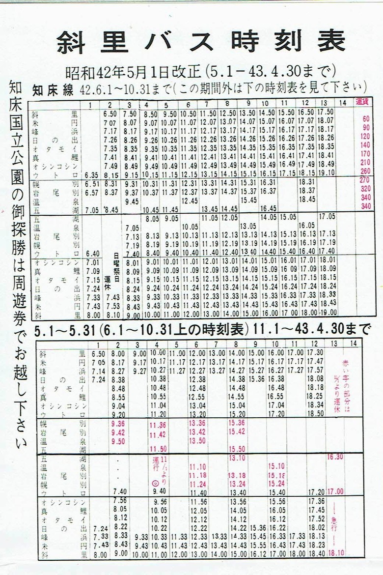 1967-05-10_ΗoX_q\R(\)