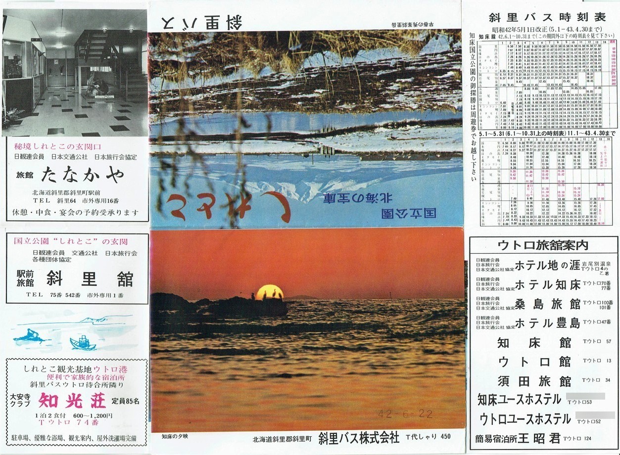 1967-05-10_ΗoX_q\T