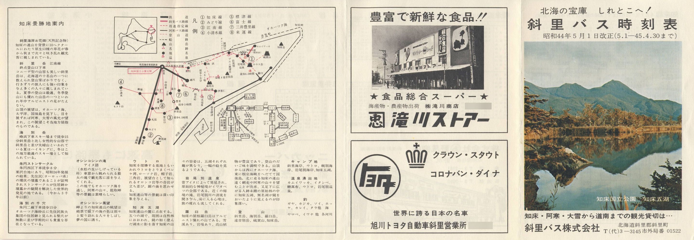 1969-05-01_ΗoX_\\