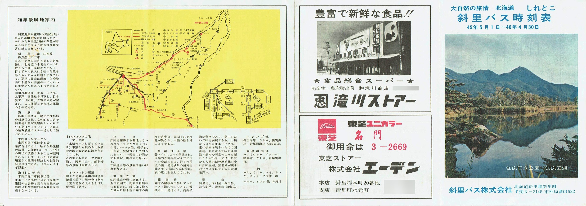 1970-05-01_ΗoX_\\